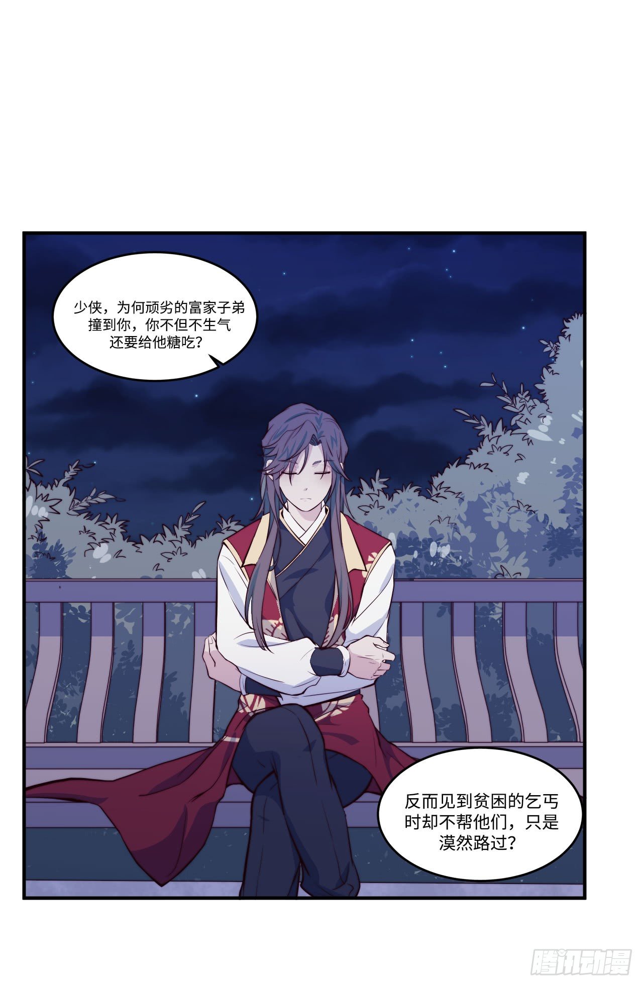 《要有光》【特别篇】少年时2 第16页