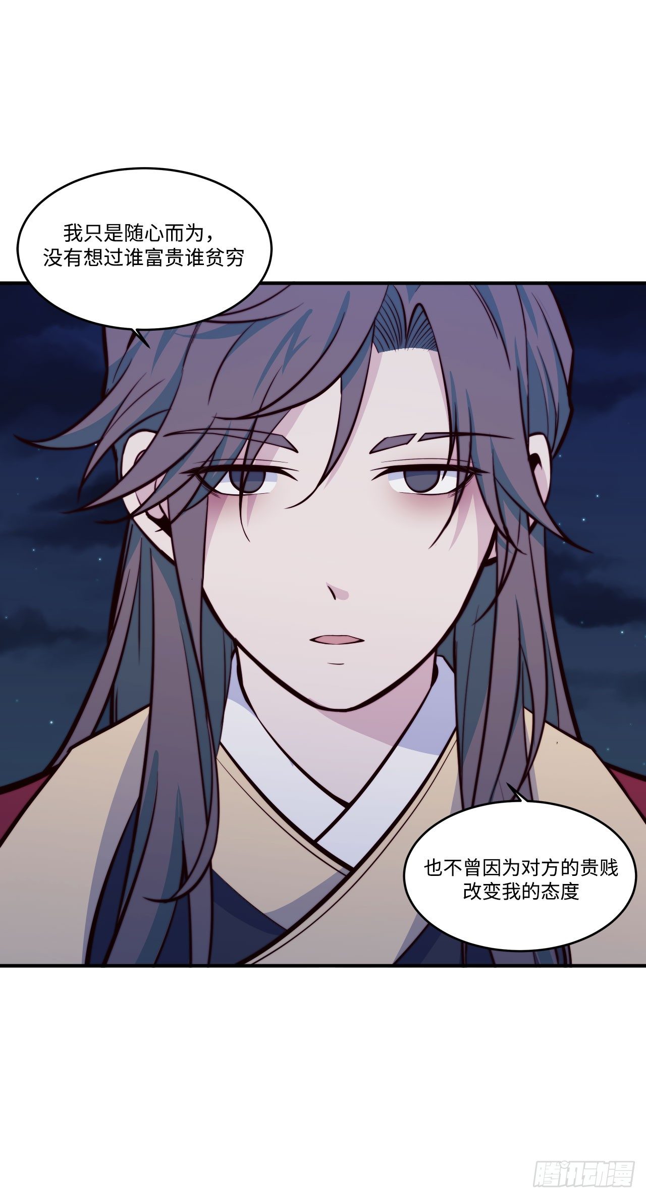 《要有光》【特别篇】少年时2 第17页