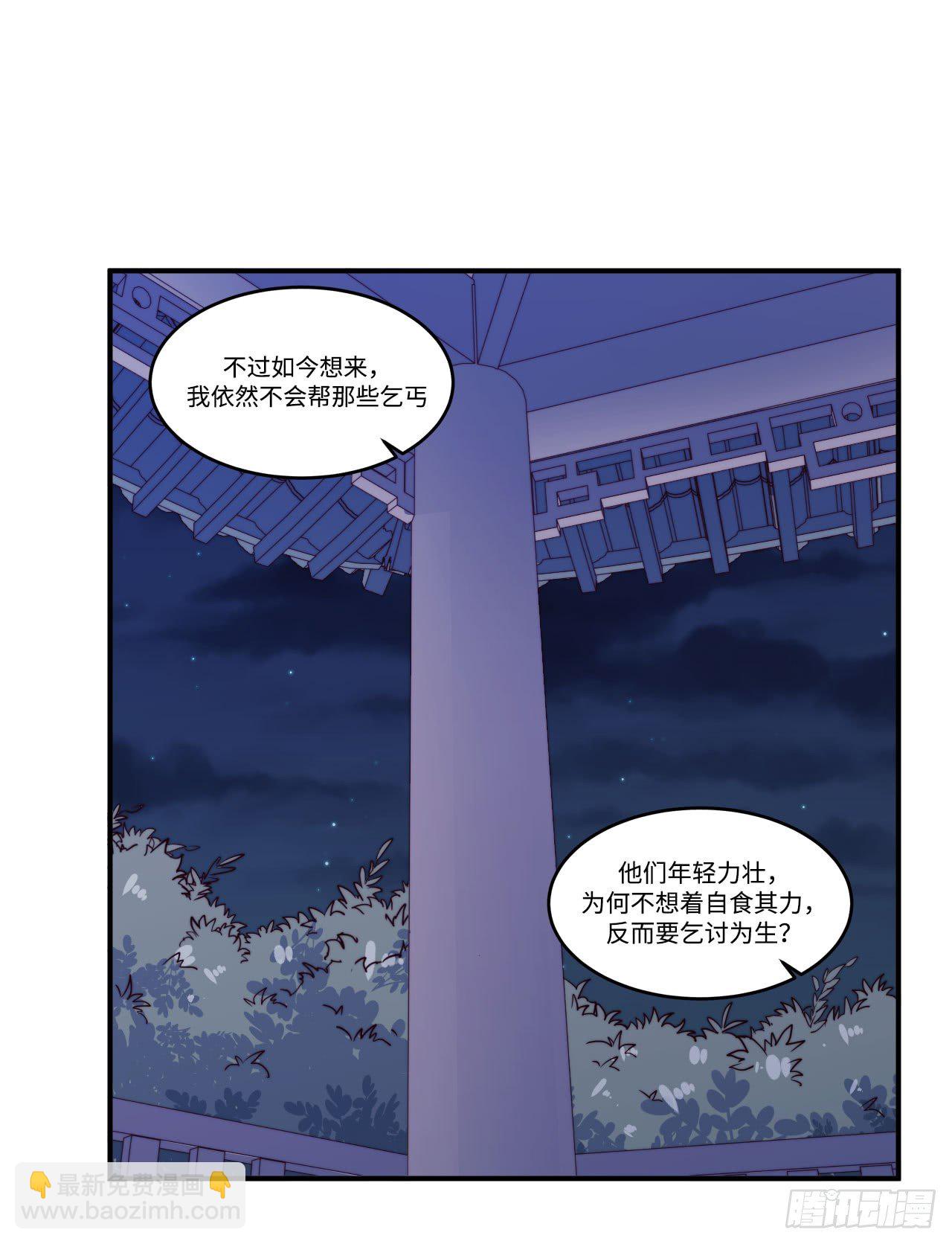《要有光》【特别篇】少年时2 第18页