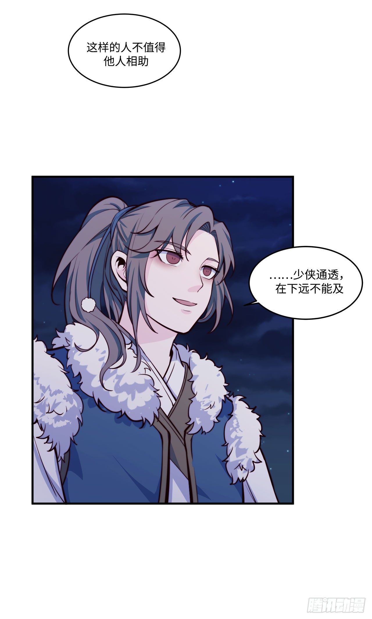 《要有光》【特别篇】少年时2 第19页