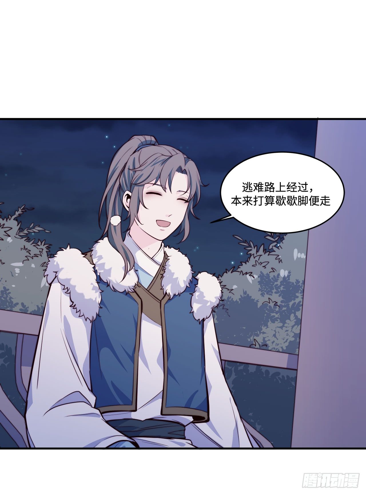 《要有光》【特别篇】少年时2 第21页