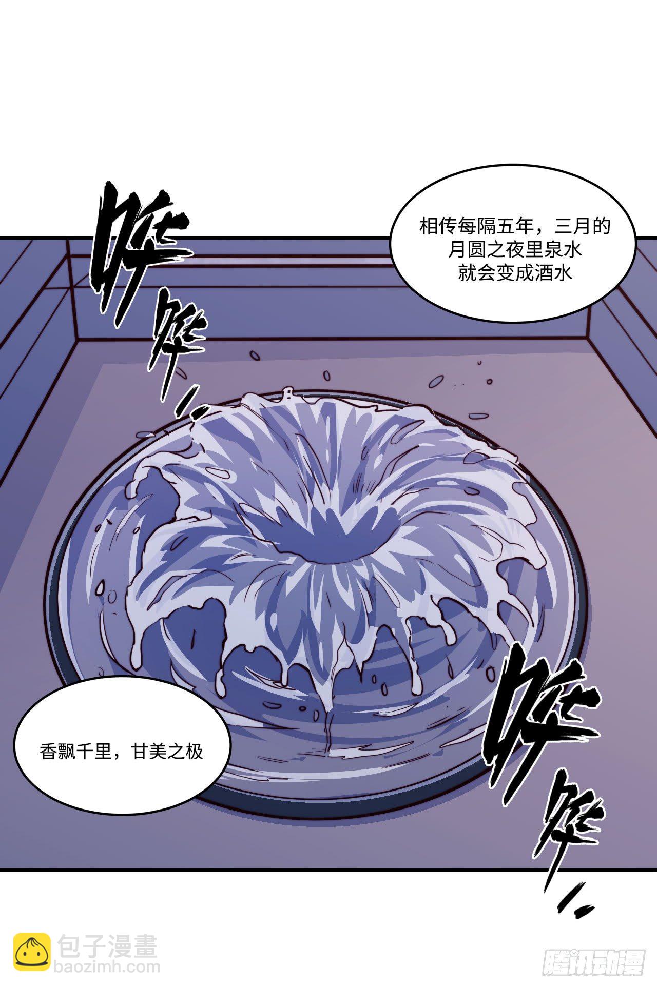 《要有光》【特别篇】少年时2 第28页