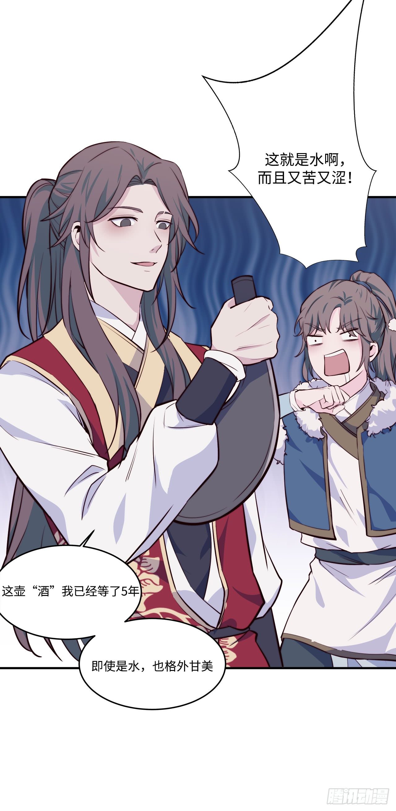《要有光》【特别篇】少年时2 第31页