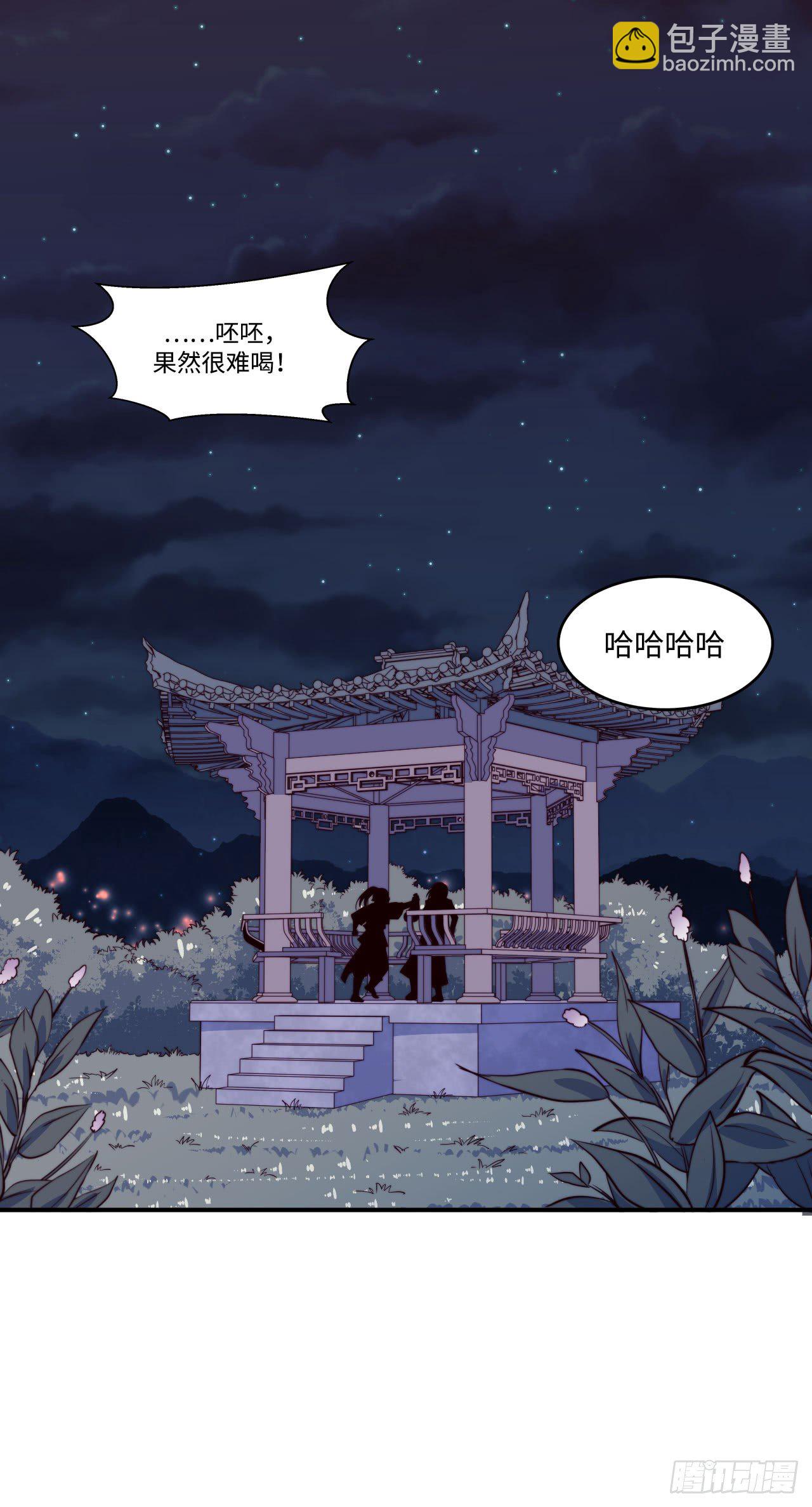 《要有光》【特别篇】少年时2 第34页