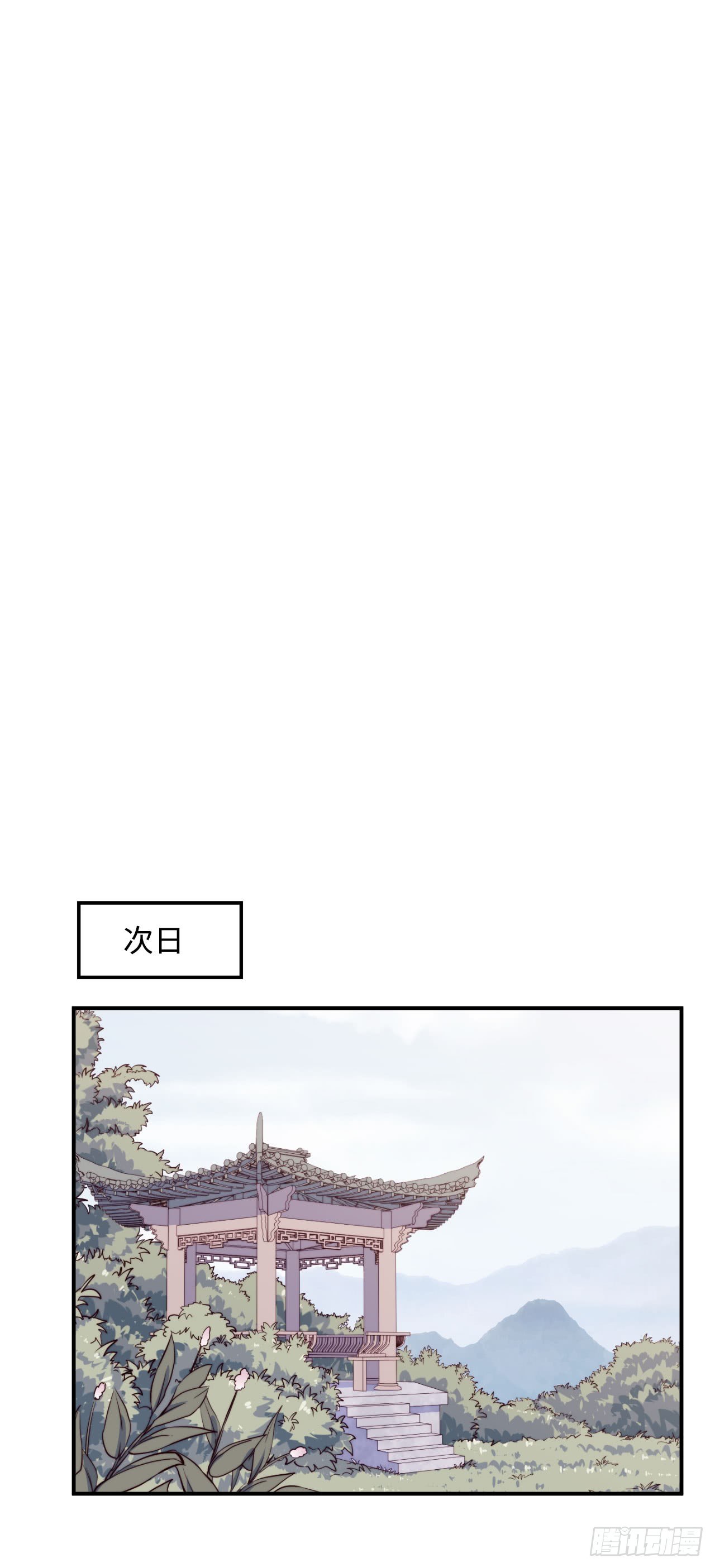 《要有光》【特别篇】少年时2 第35页