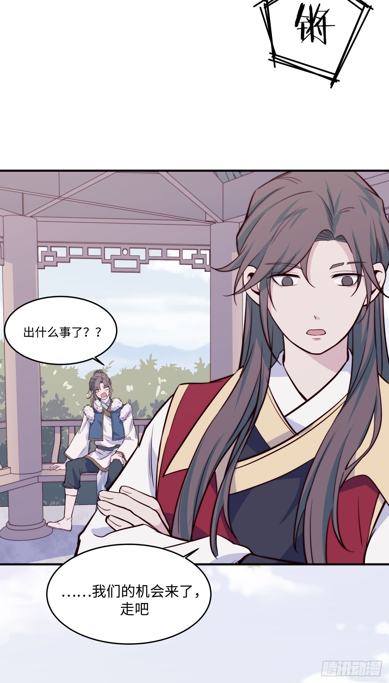 《要有光》【特别篇】少年时2 第37页
