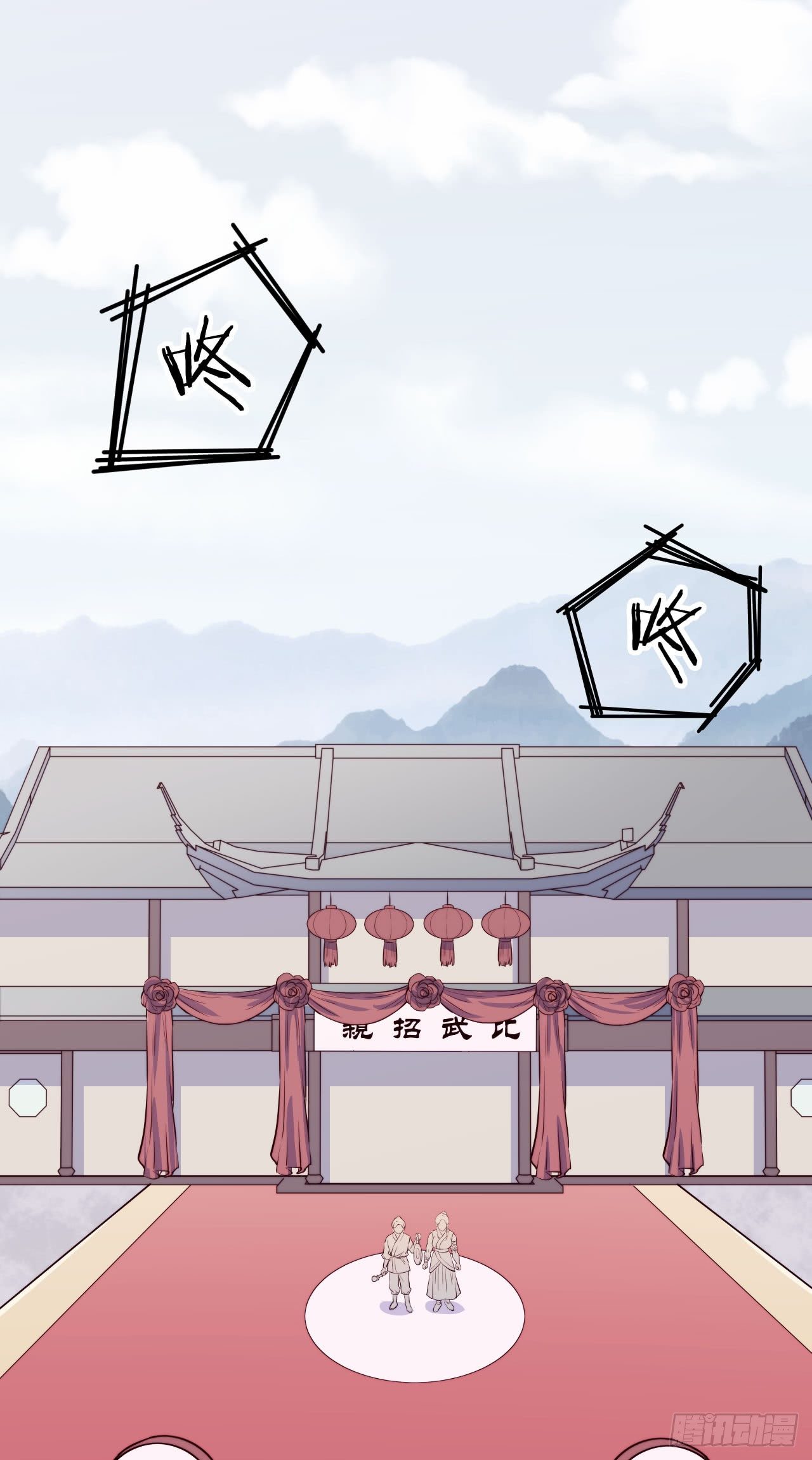《要有光》【特别篇】少年时2 第38页