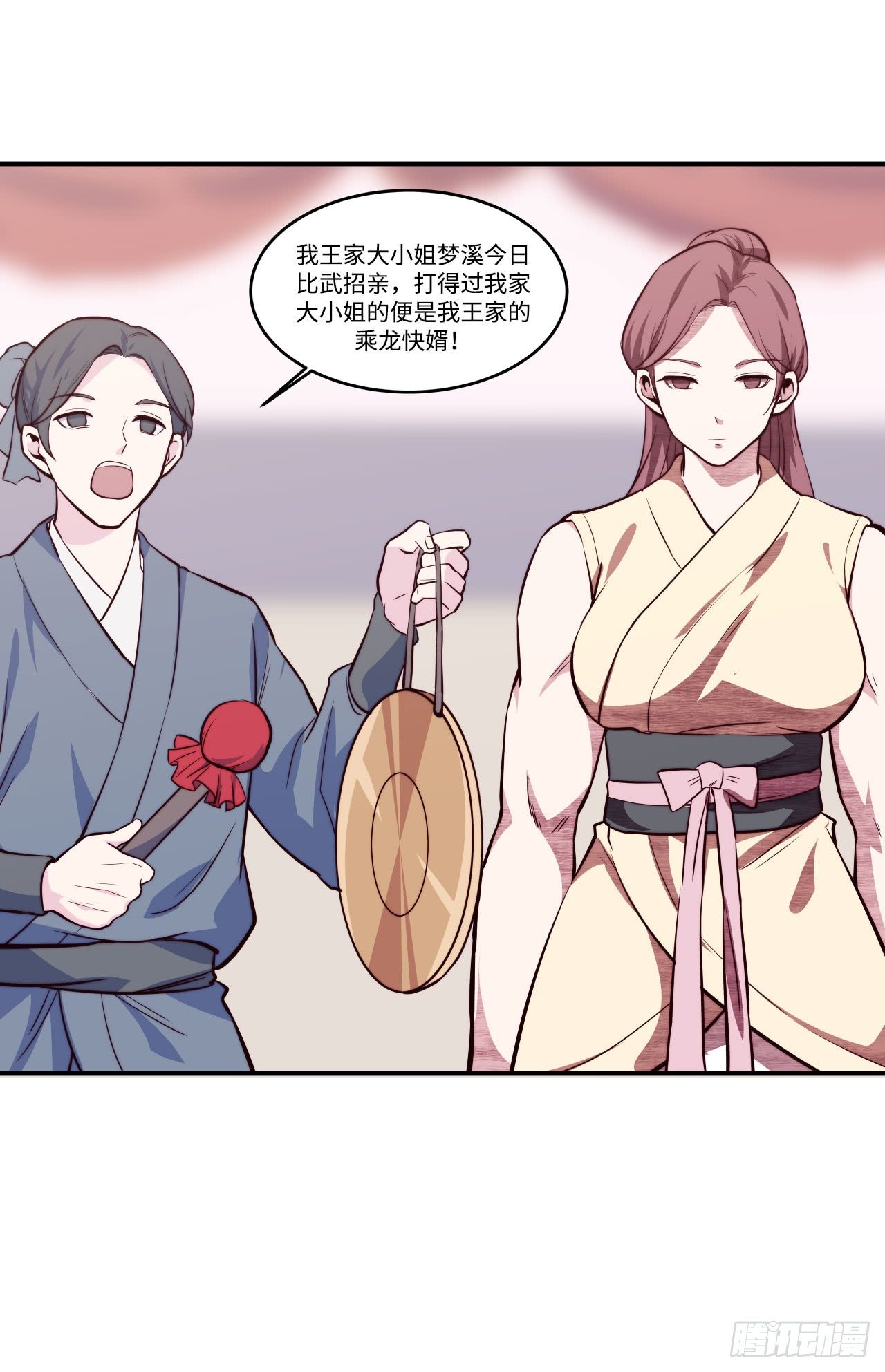 《要有光》【特别篇】少年时2 第41页