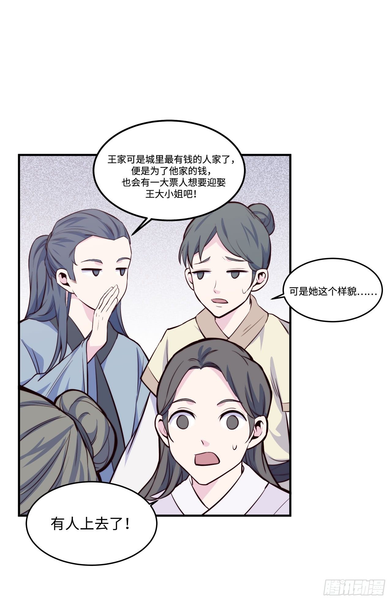 《要有光》【特别篇】少年时2 第42页