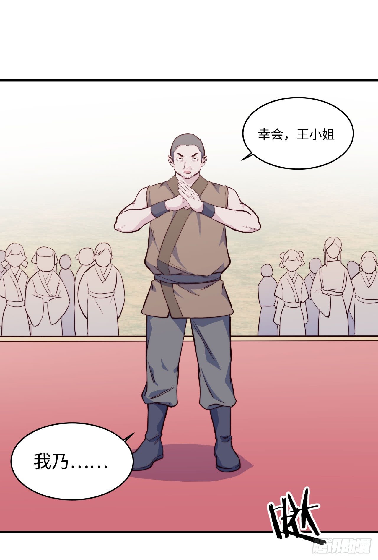 《要有光》【特别篇】少年时2 第43页