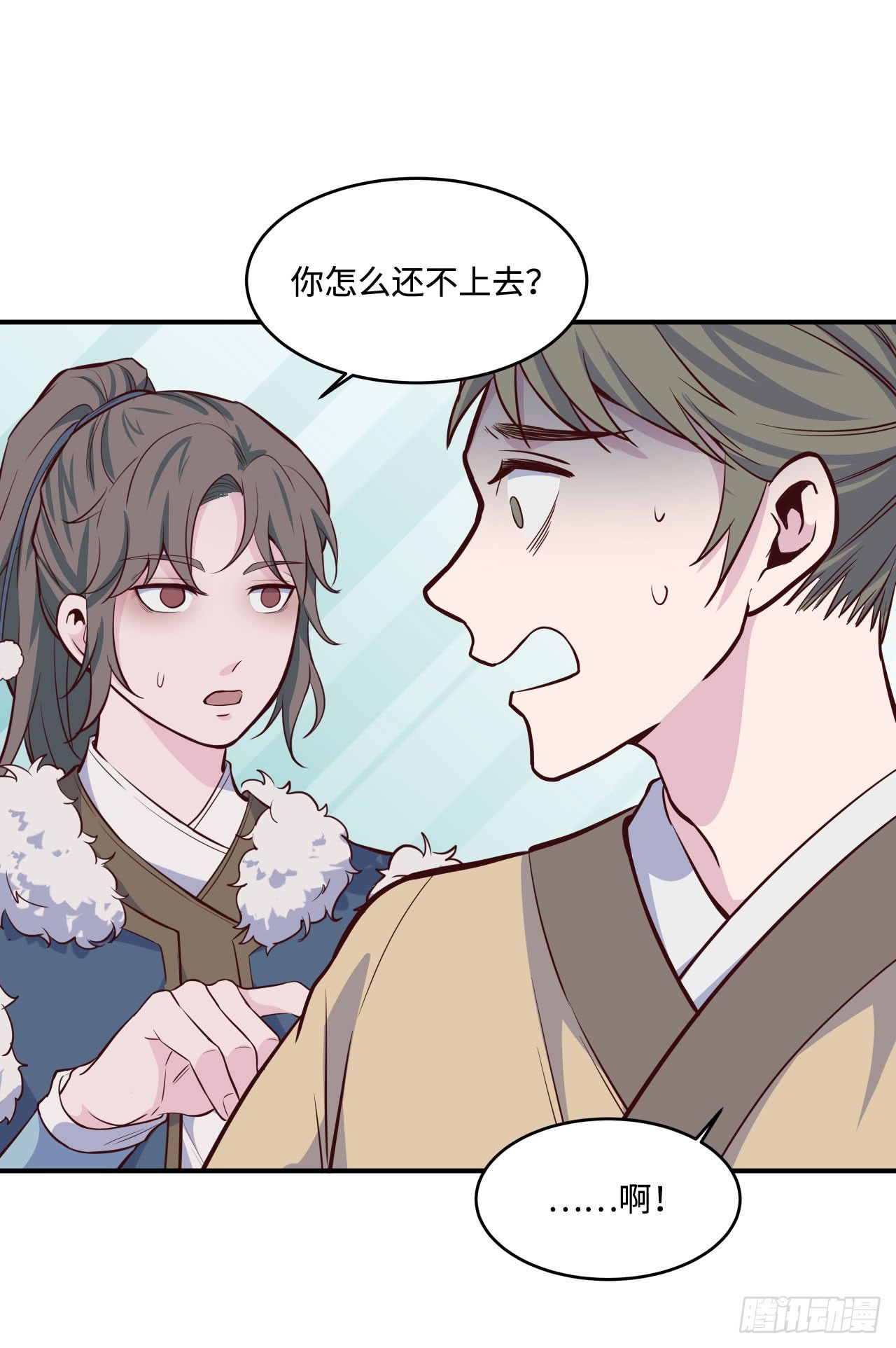 《要有光》【特别篇】少年时2 第48页