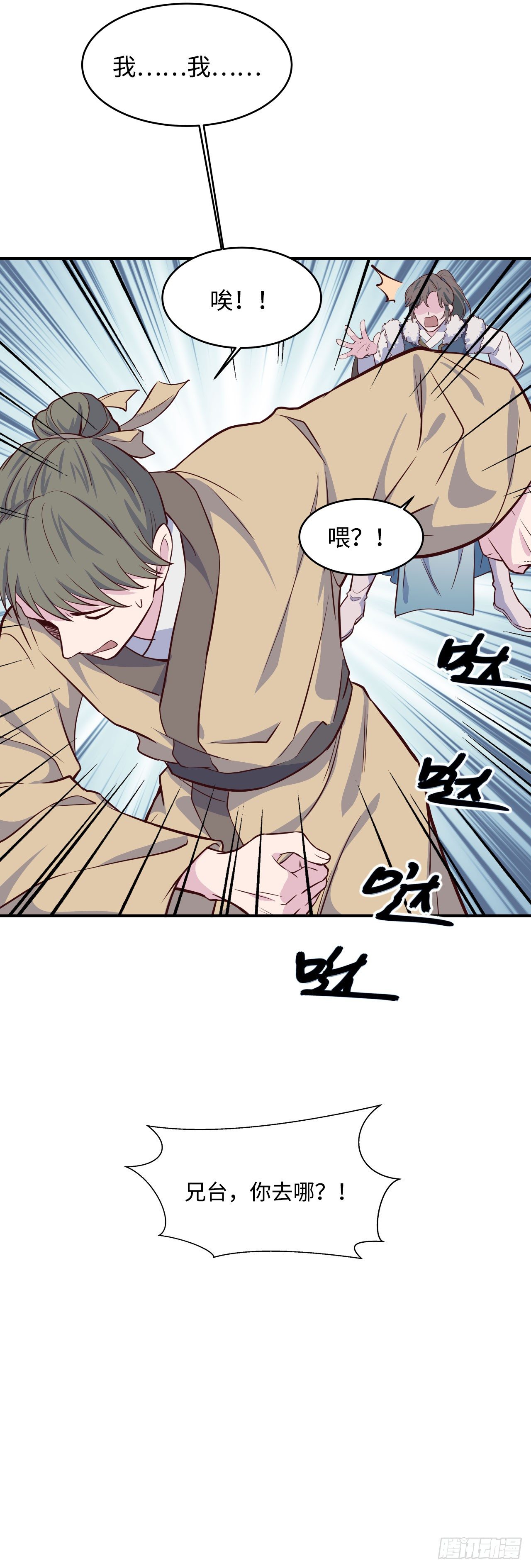《要有光》【特别篇】少年时2 第49页