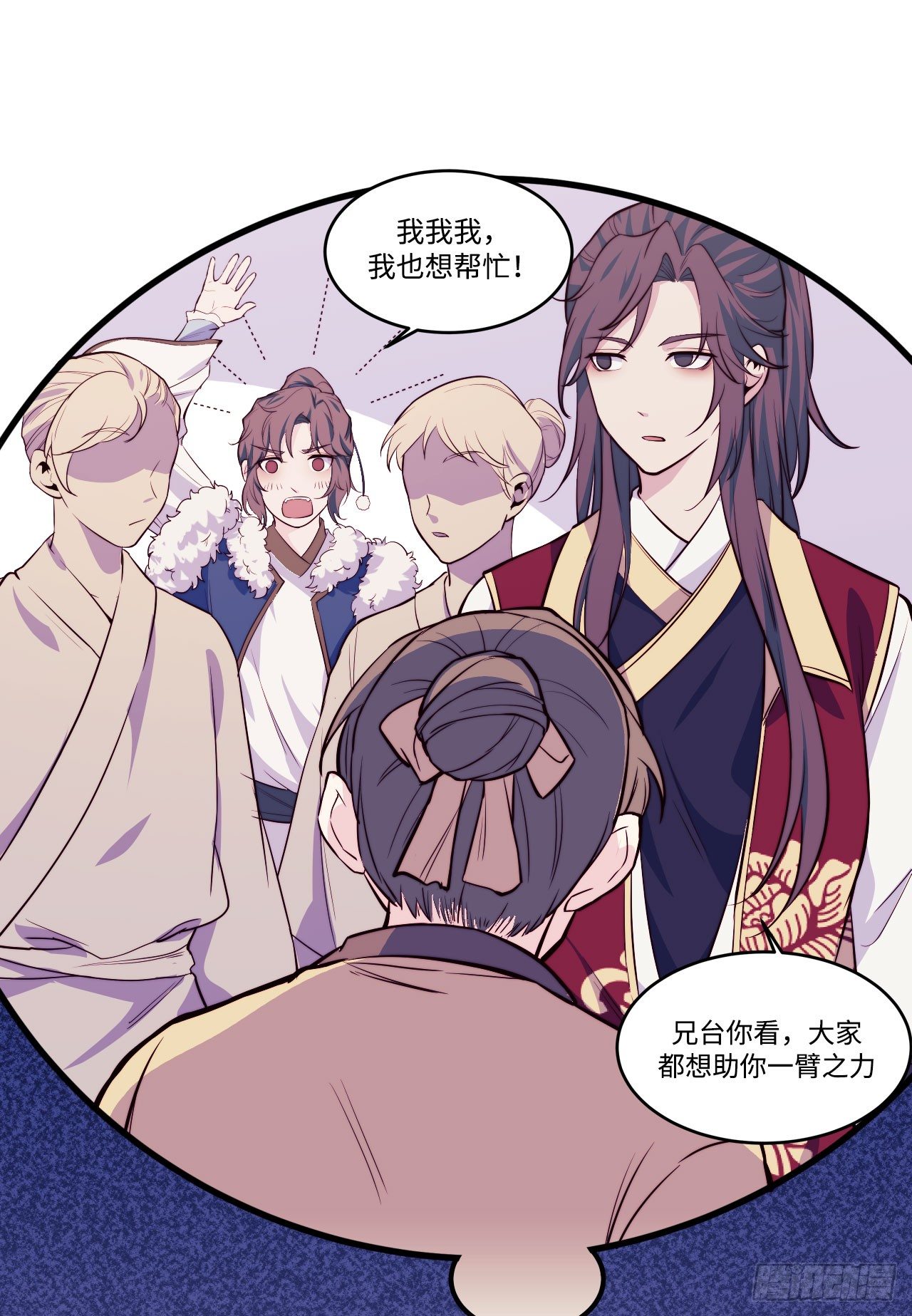 《要有光》【特别篇】少年时2 第4页