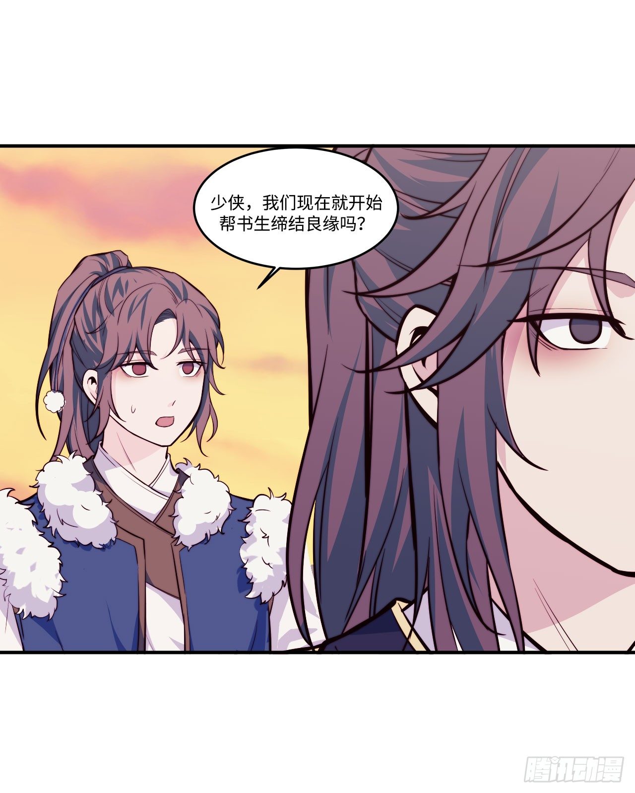 《要有光》【特别篇】少年时2 第6页