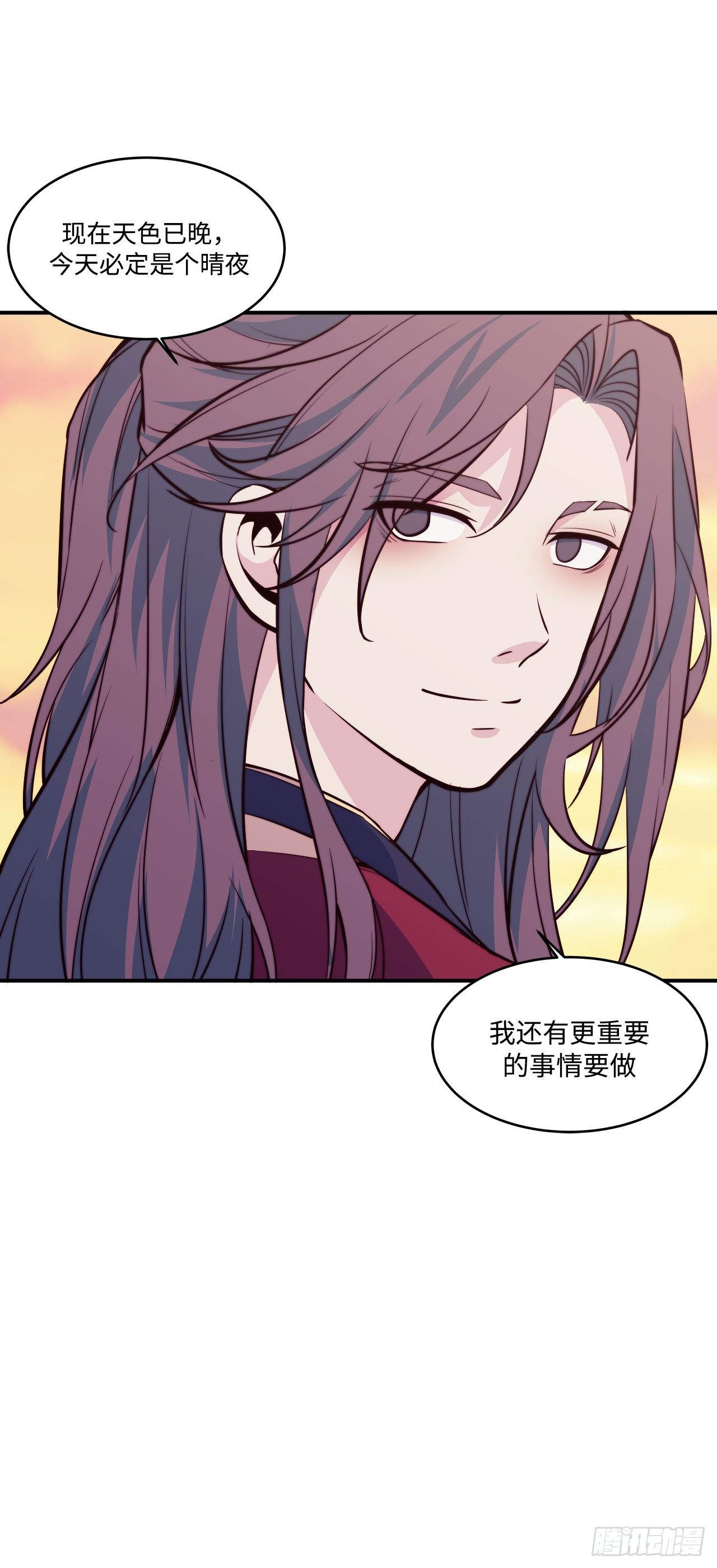 《要有光》【特别篇】少年时2 第8页
