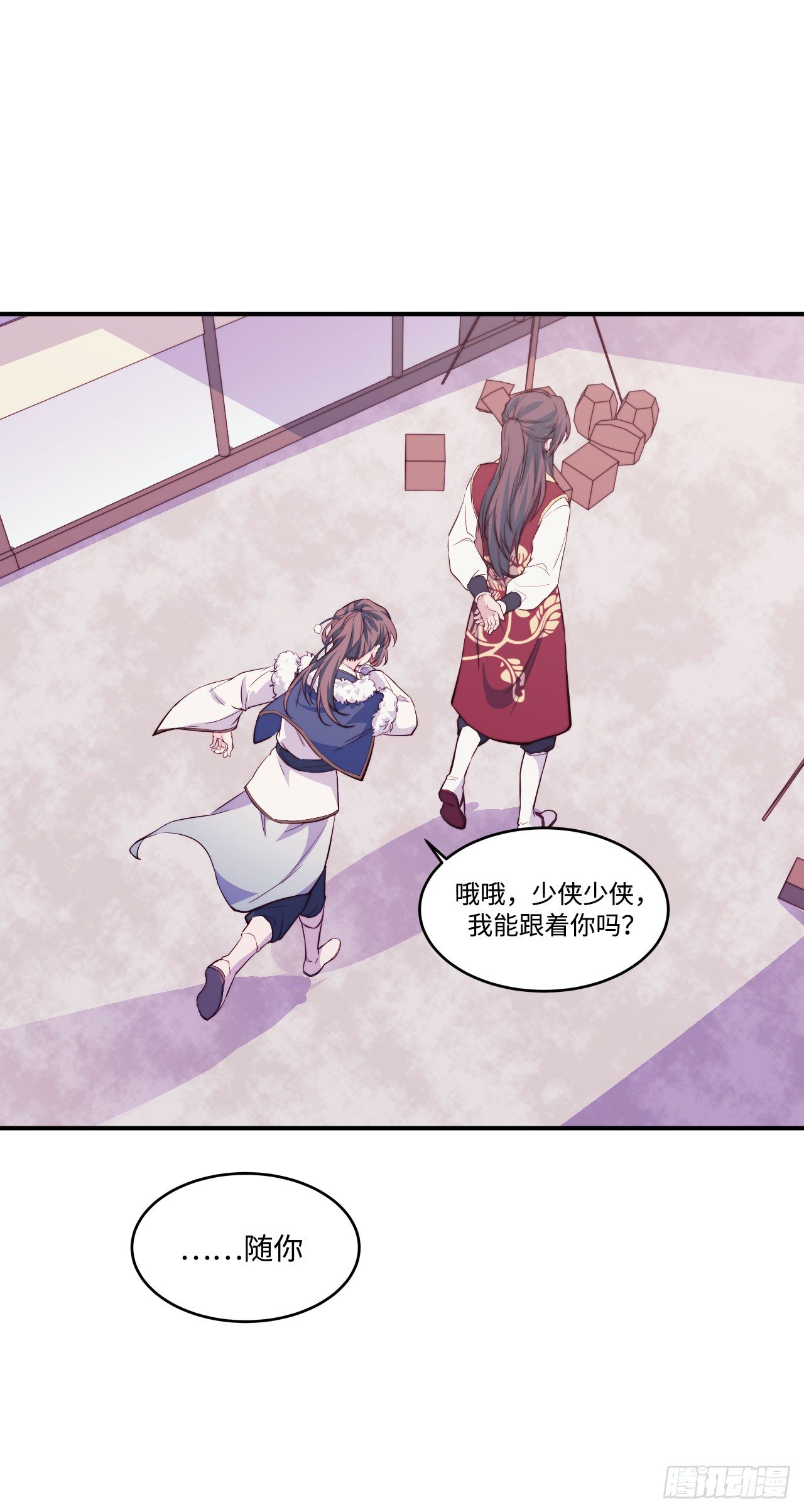 《要有光》【特别篇】少年时2 第9页