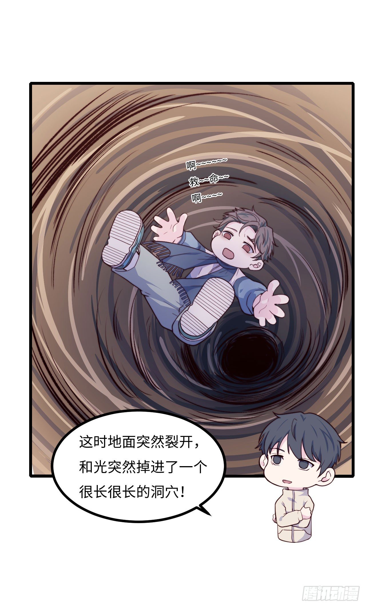 《要有光》【第59话】新年第一天 第10页