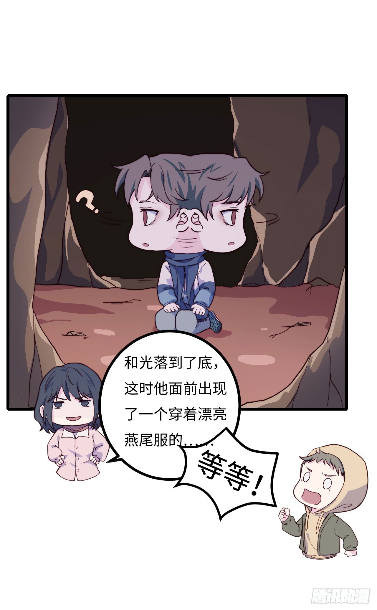 《要有光》【第59话】新年第一天 第11页