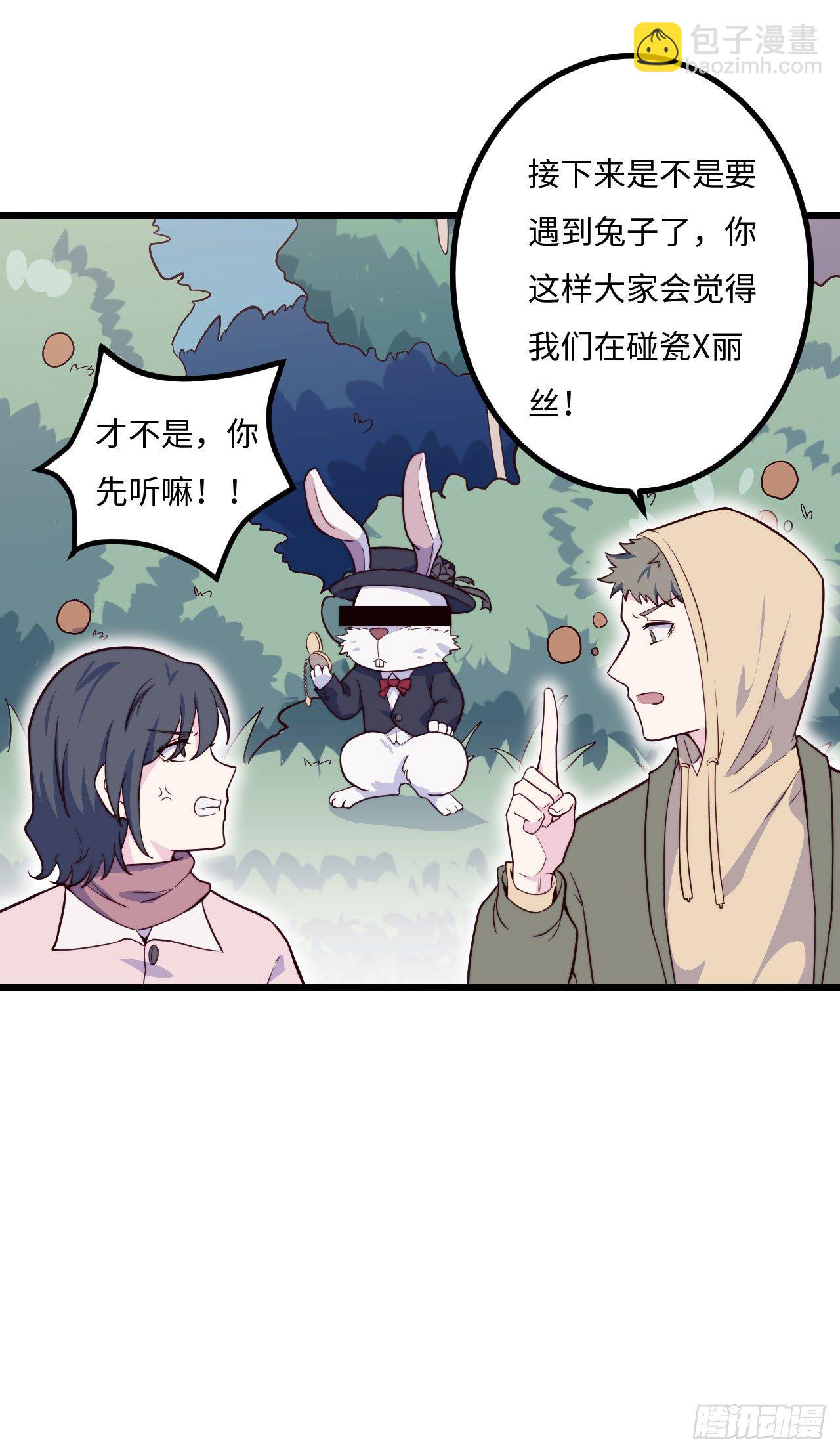 《要有光》【第59话】新年第一天 第12页