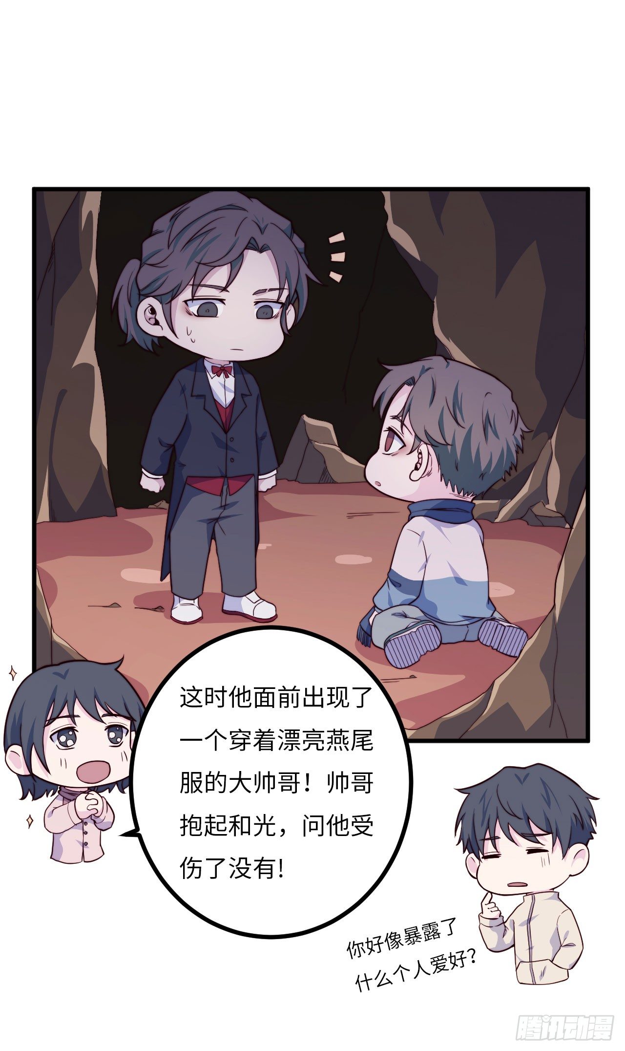 《要有光》【第59话】新年第一天 第13页
