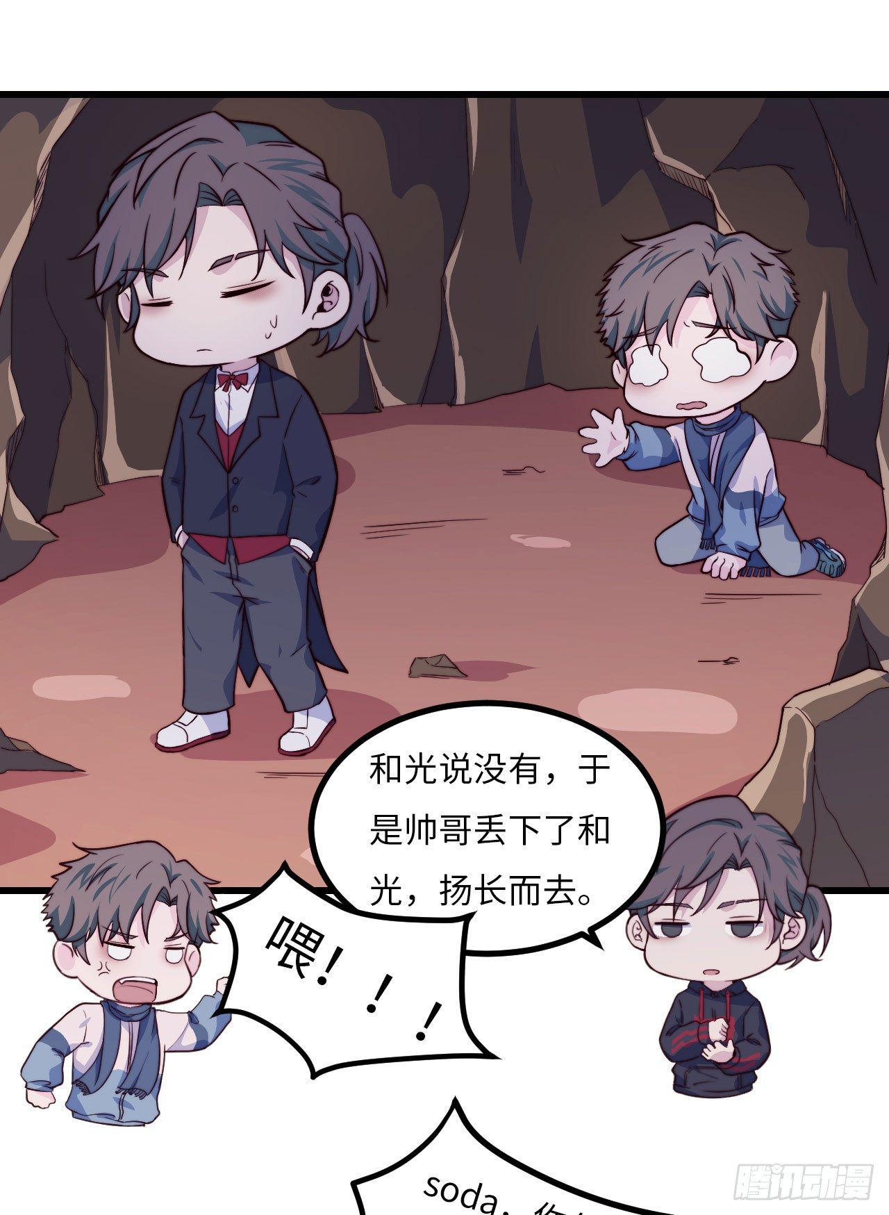 《要有光》【第59话】新年第一天 第14页