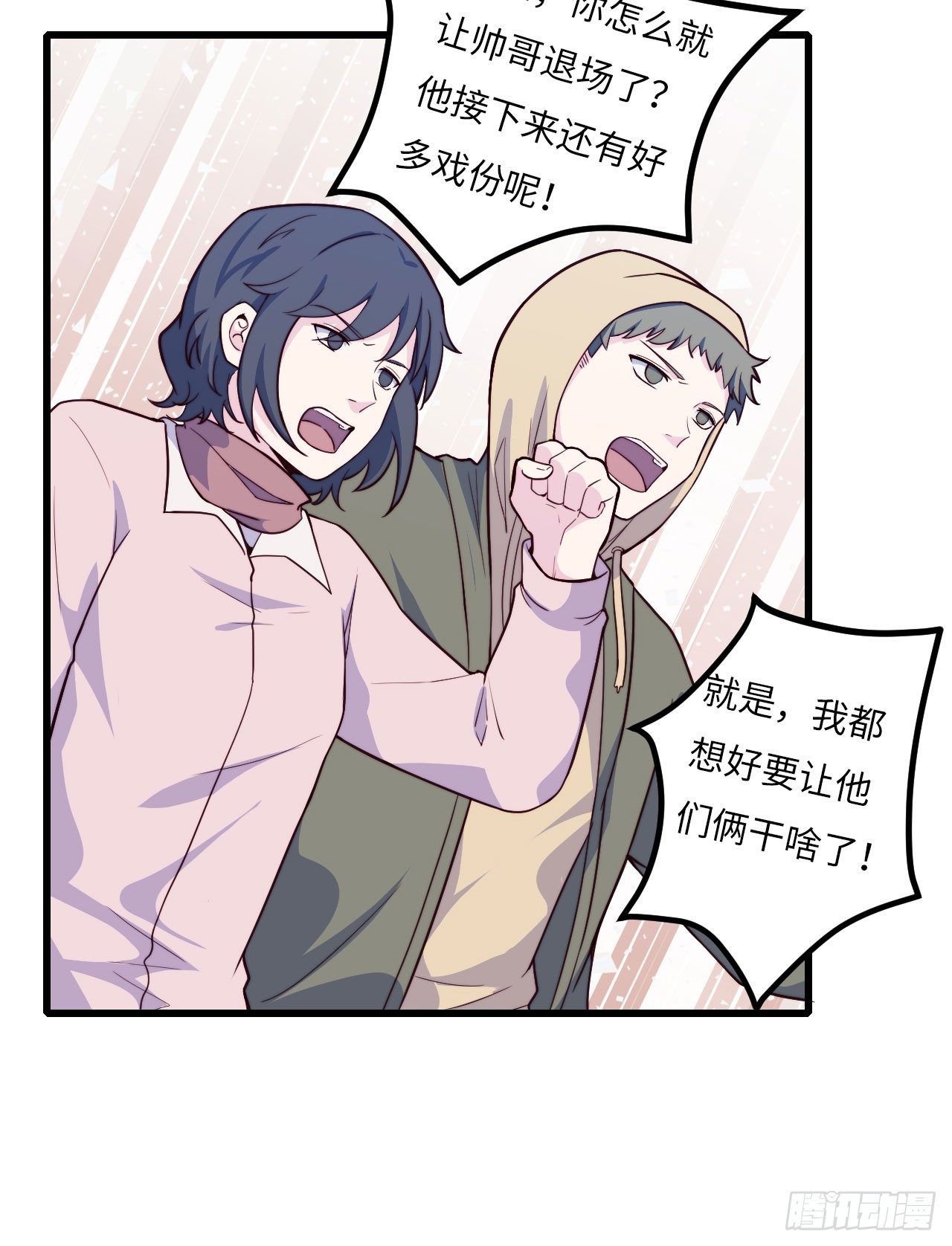 《要有光》【第59话】新年第一天 第15页