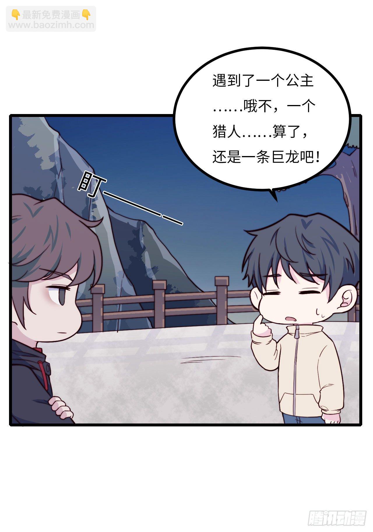 《要有光》【第59话】新年第一天 第19页