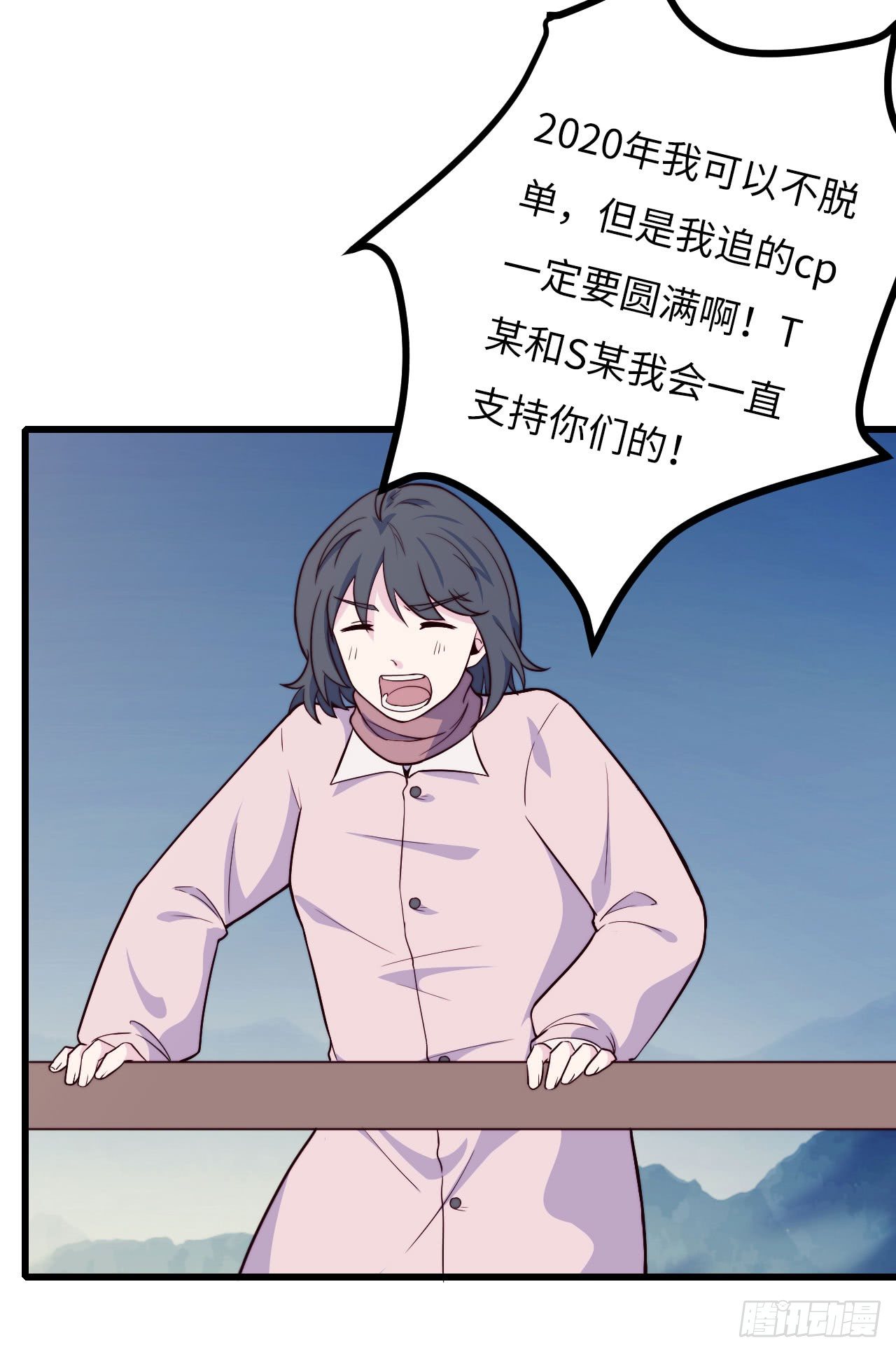 《要有光》【第59话】新年第一天 第26页