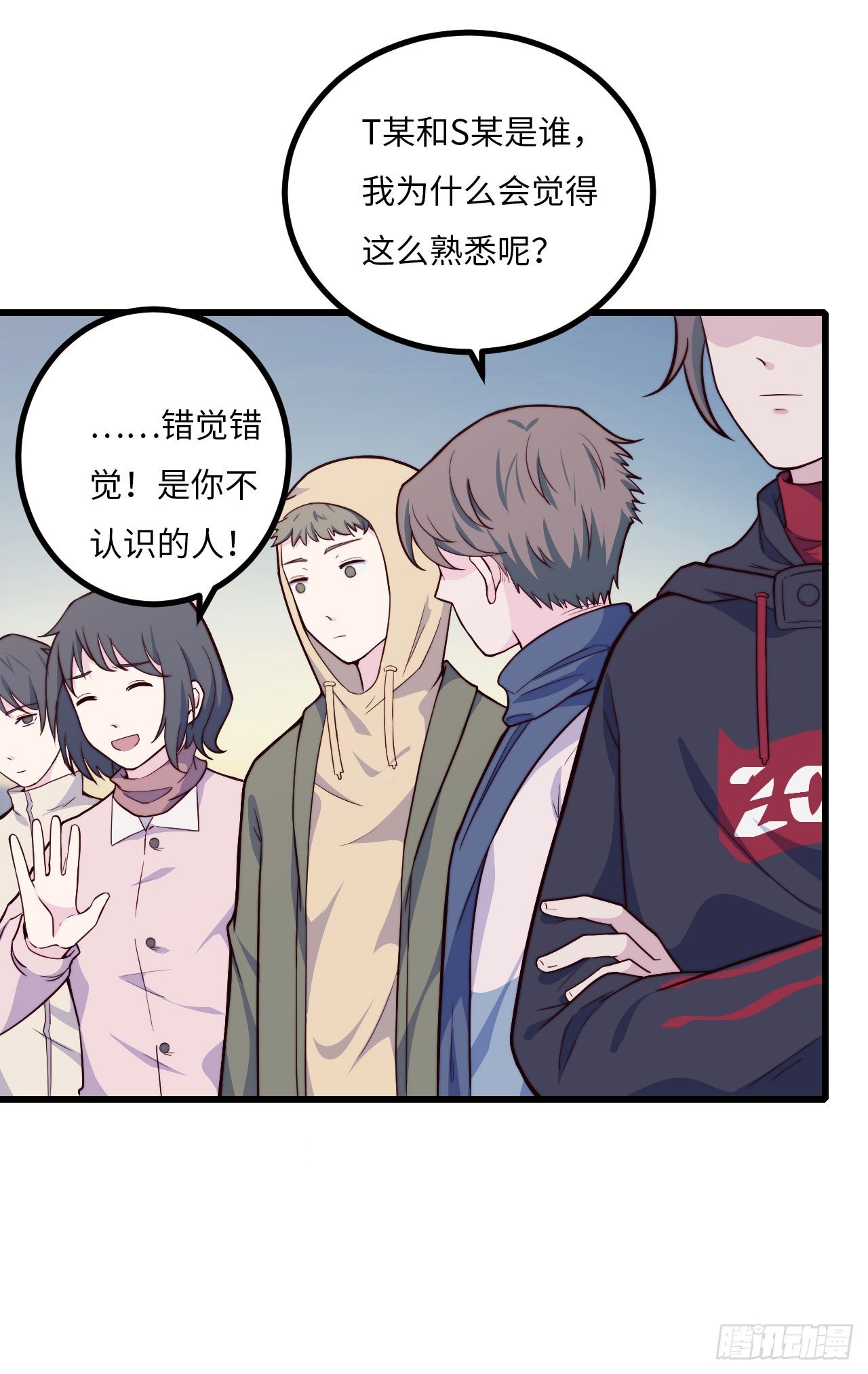 《要有光》【第59话】新年第一天 第27页