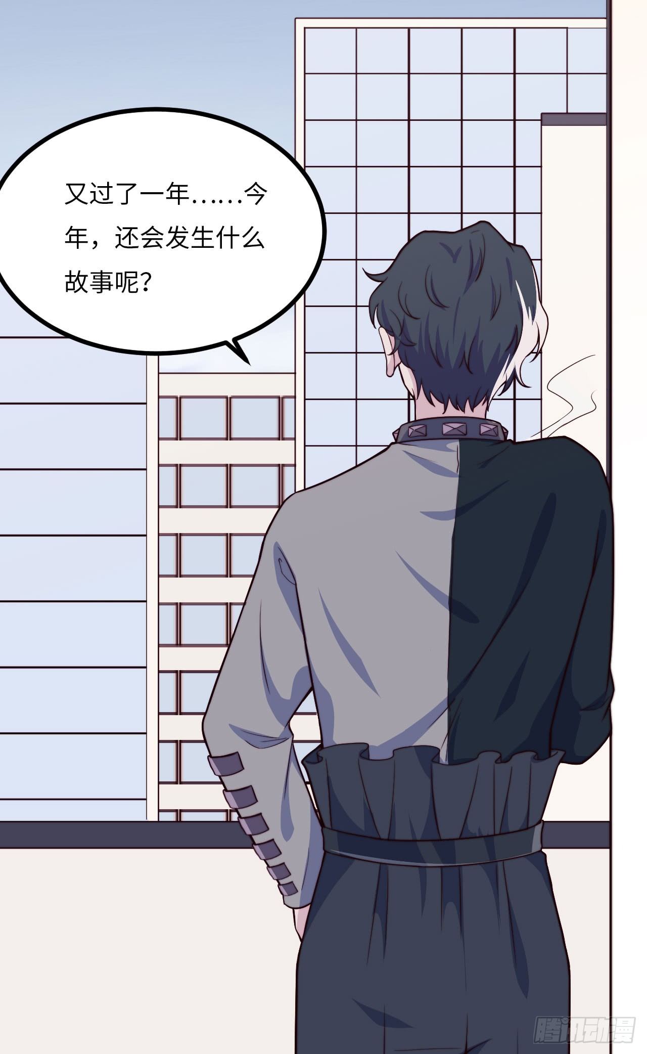 《要有光》【第59话】新年第一天 第32页