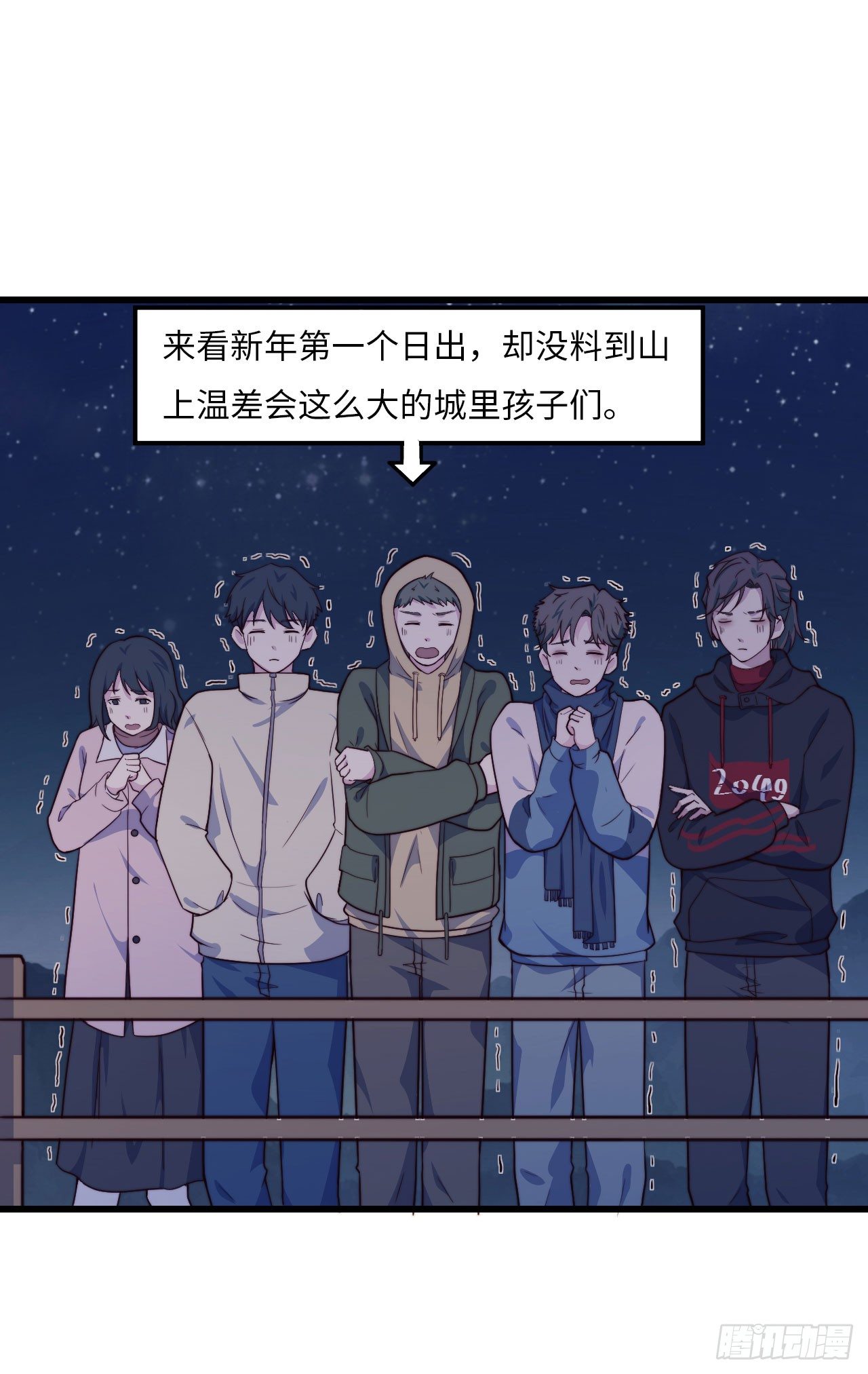 《要有光》【第59话】新年第一天 第4页