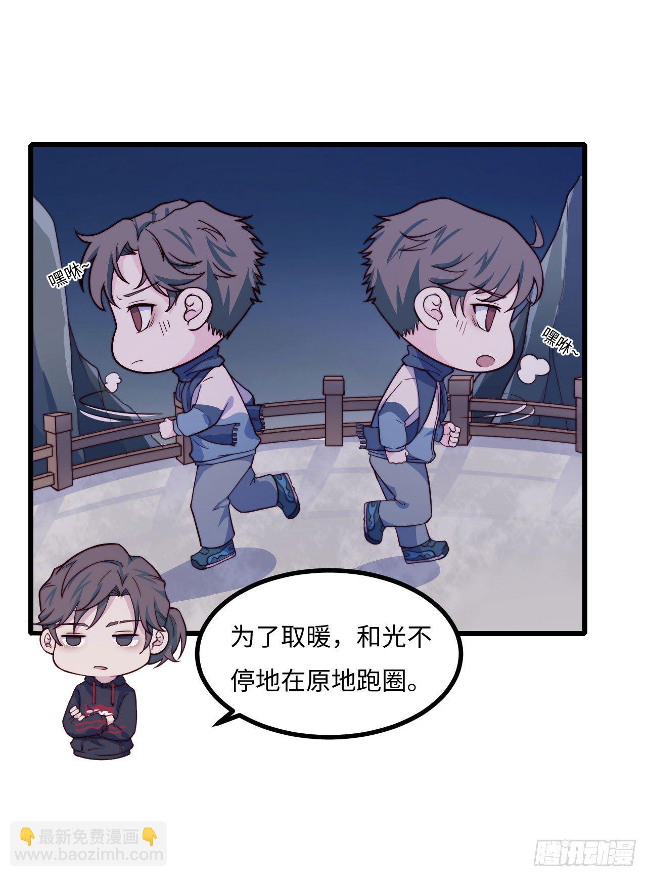 《要有光》【第59话】新年第一天 第9页