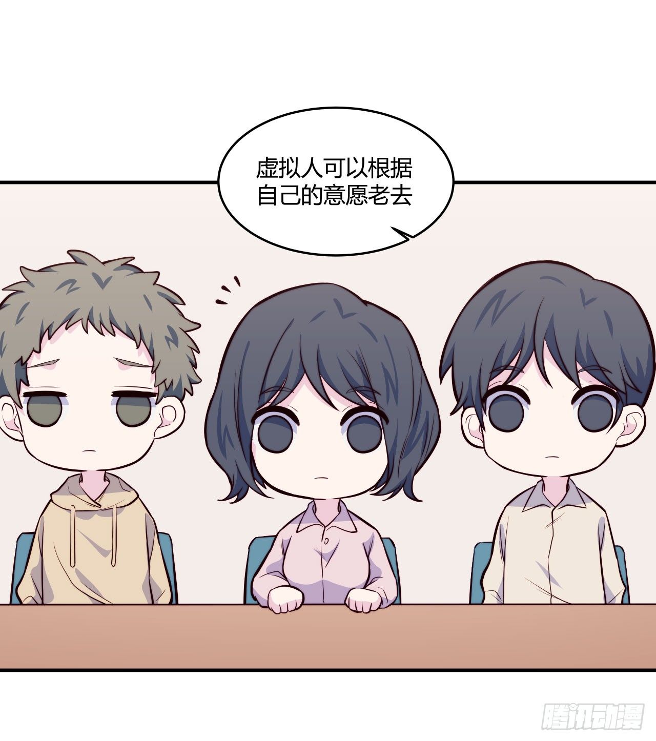 《要有光》【第63话】光吃不胖 第25页
