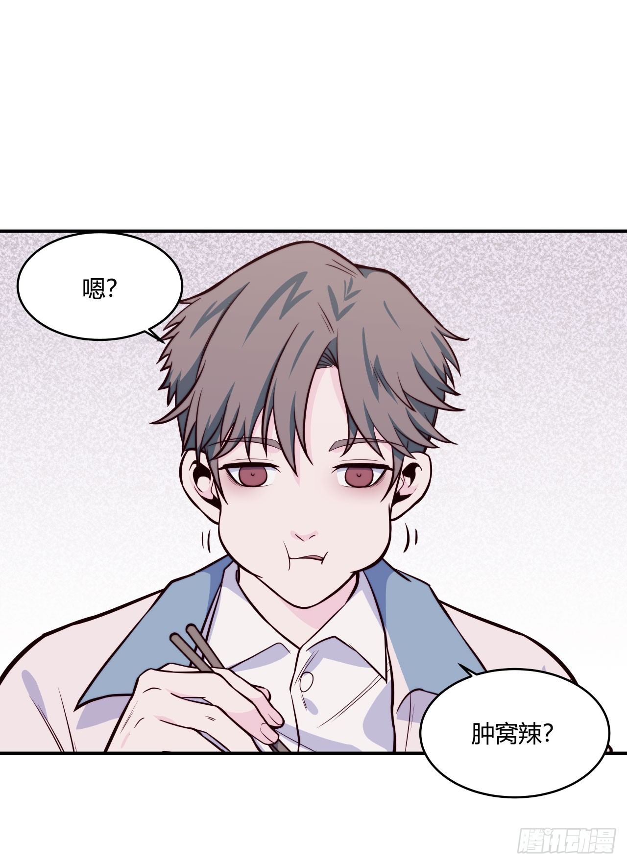 《要有光》【第63话】光吃不胖 第5页