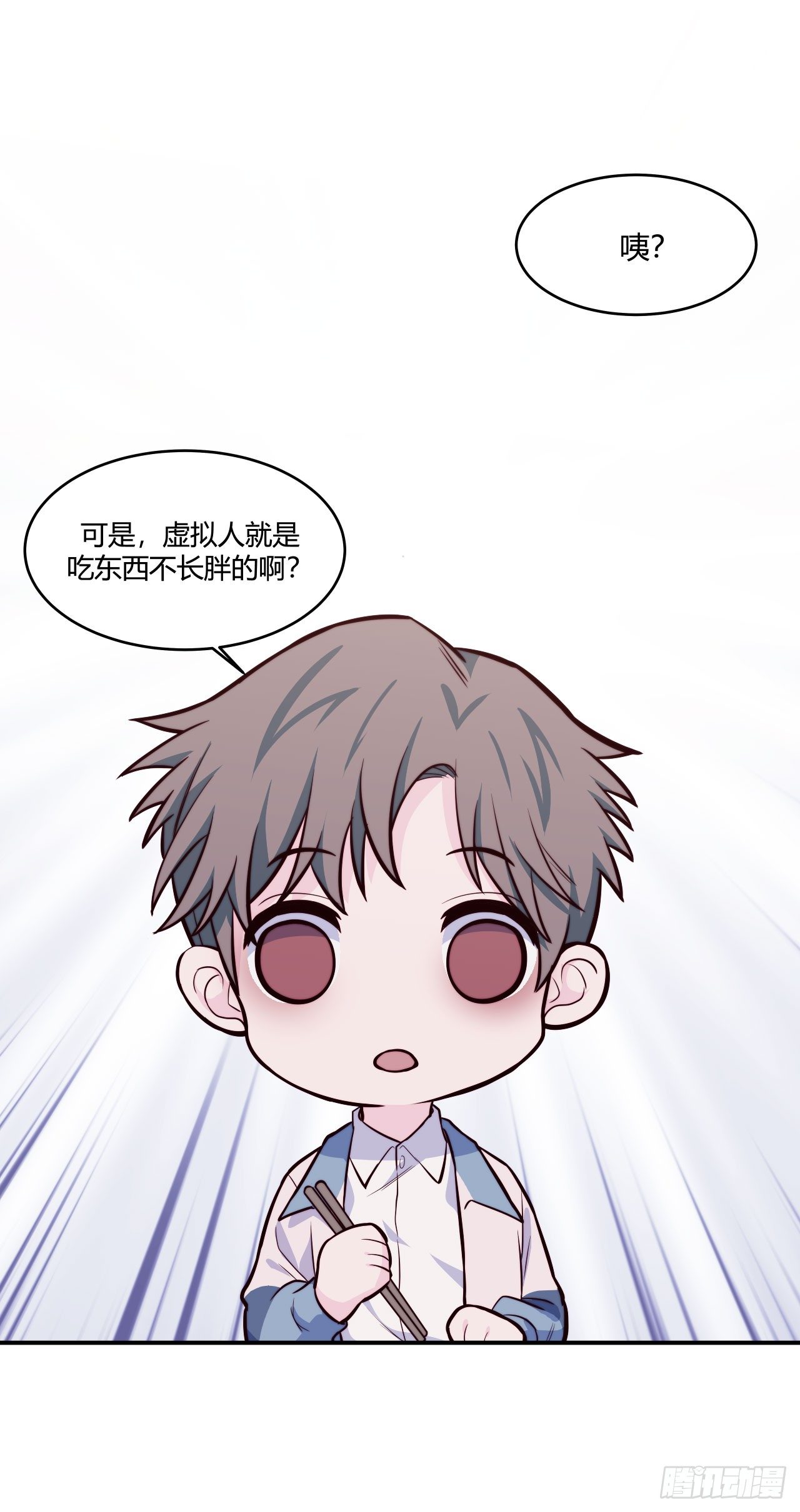 《要有光》【第63话】光吃不胖 第7页