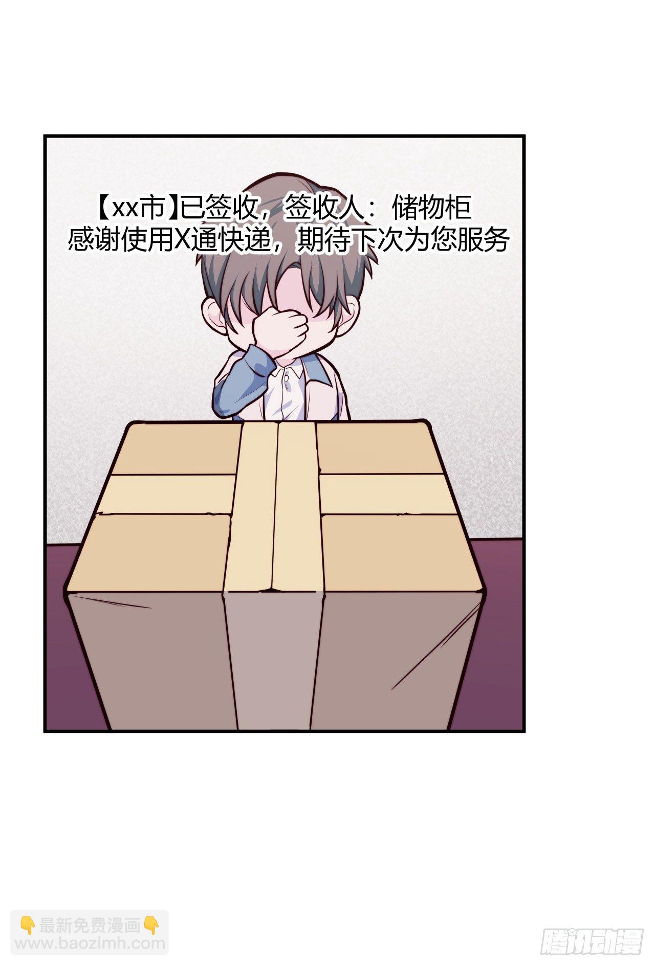 《要有光》【第61话】童铁门 第13页