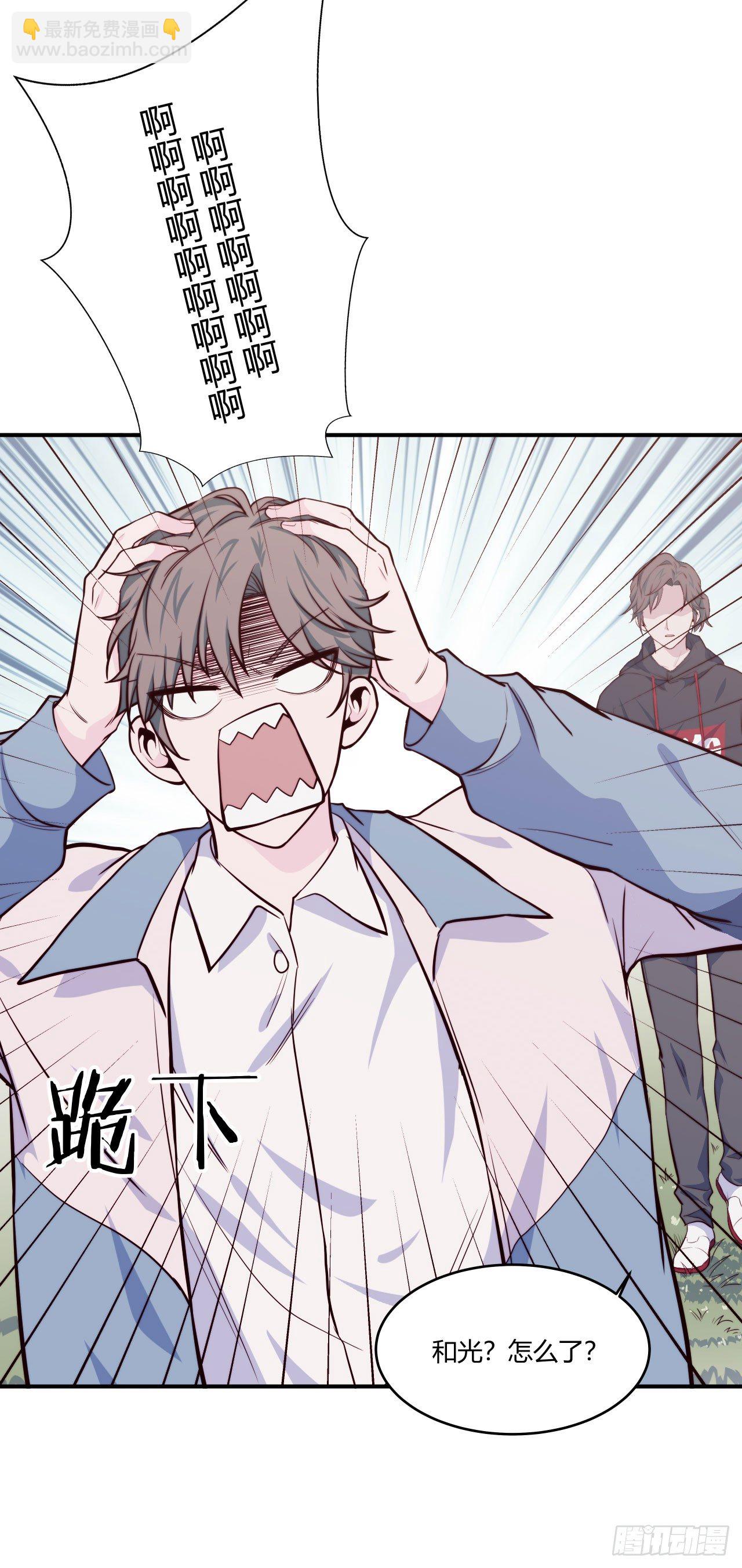 《要有光》【第61话】童铁门 第21页
