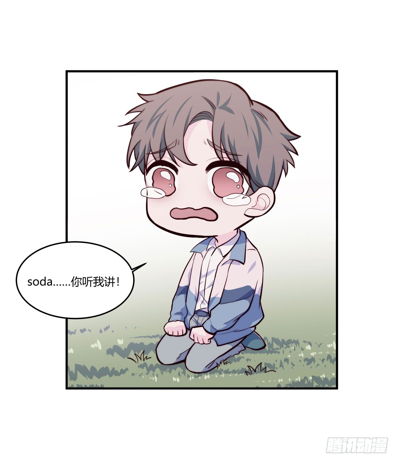 《要有光》【第61话】童铁门 第22页