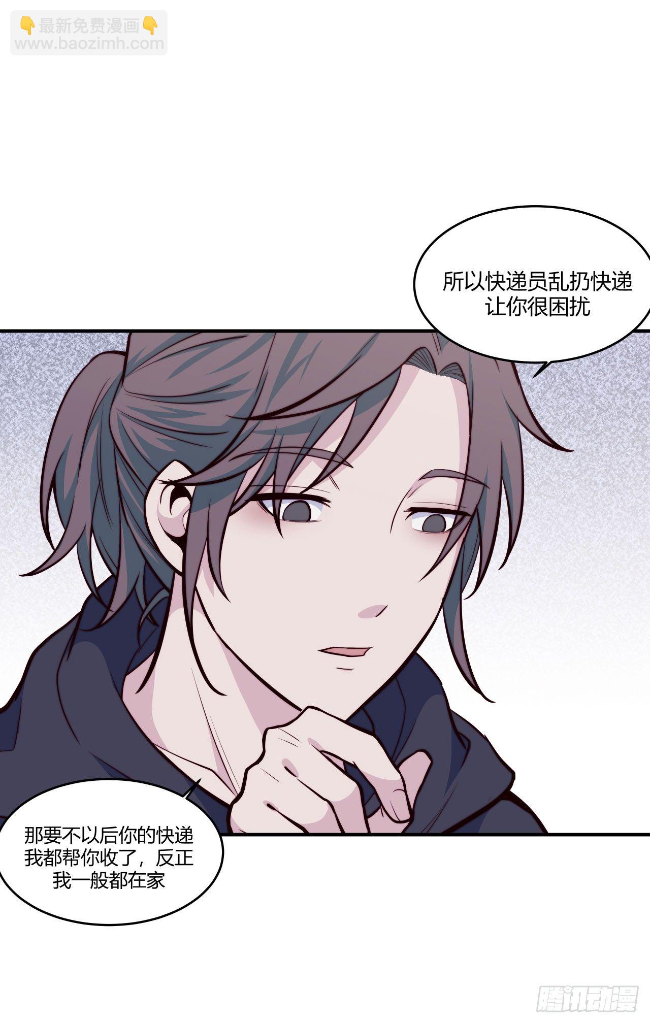 《要有光》【第61话】童铁门 第24页