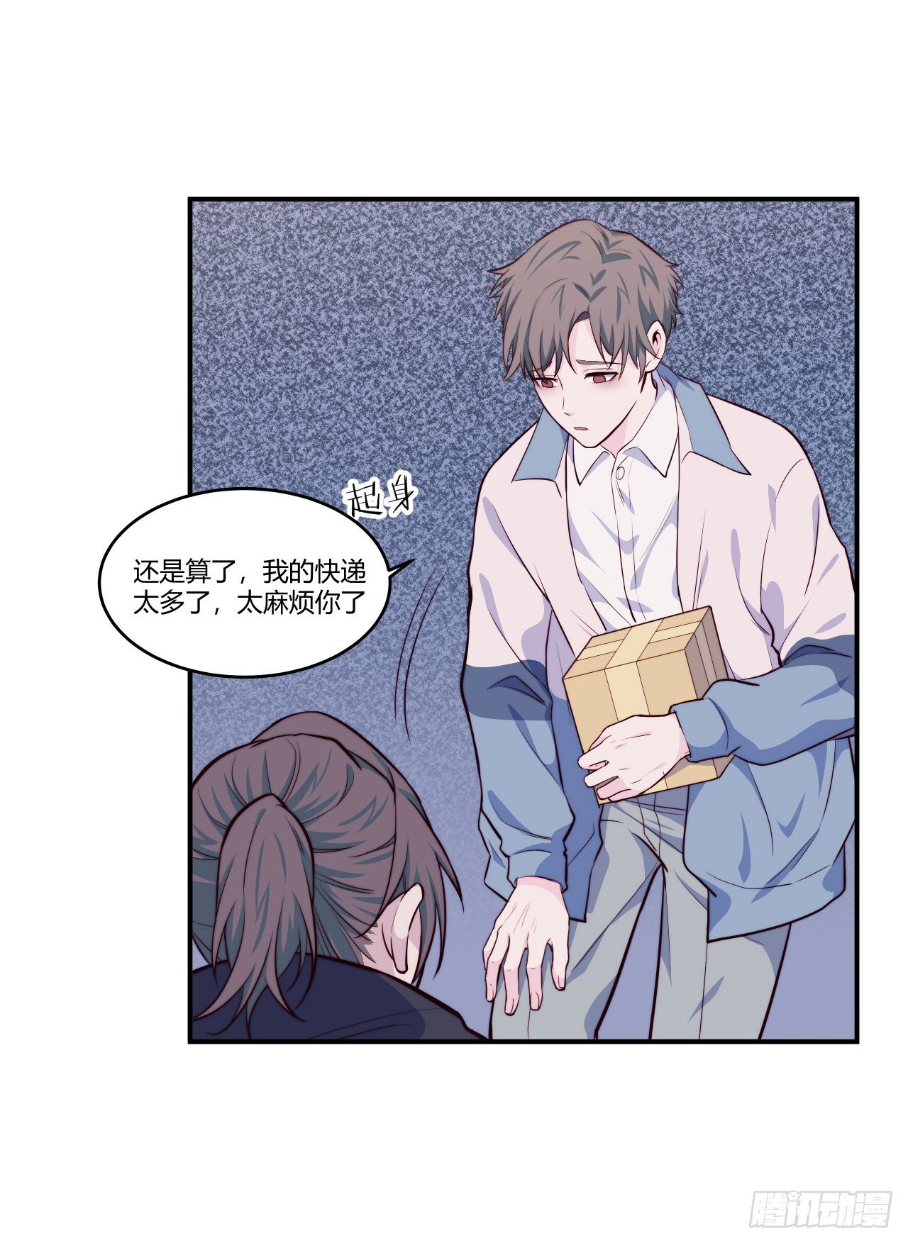 《要有光》【第61话】童铁门 第25页