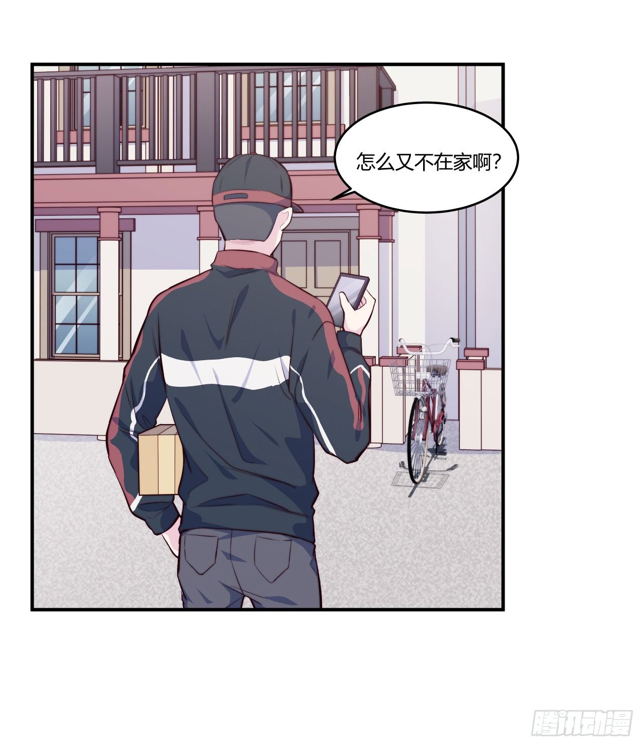 《要有光》【第61话】童铁门 第29页