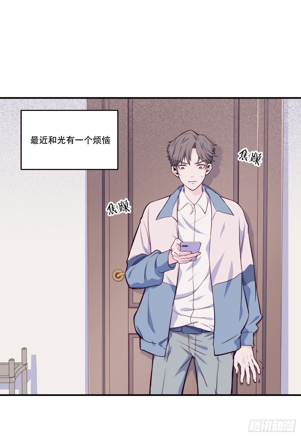 《要有光》【第61话】童铁门 第2页