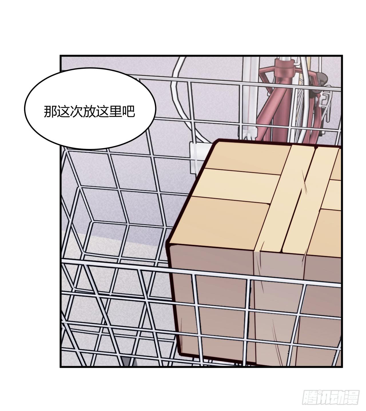 《要有光》【第61话】童铁门 第30页