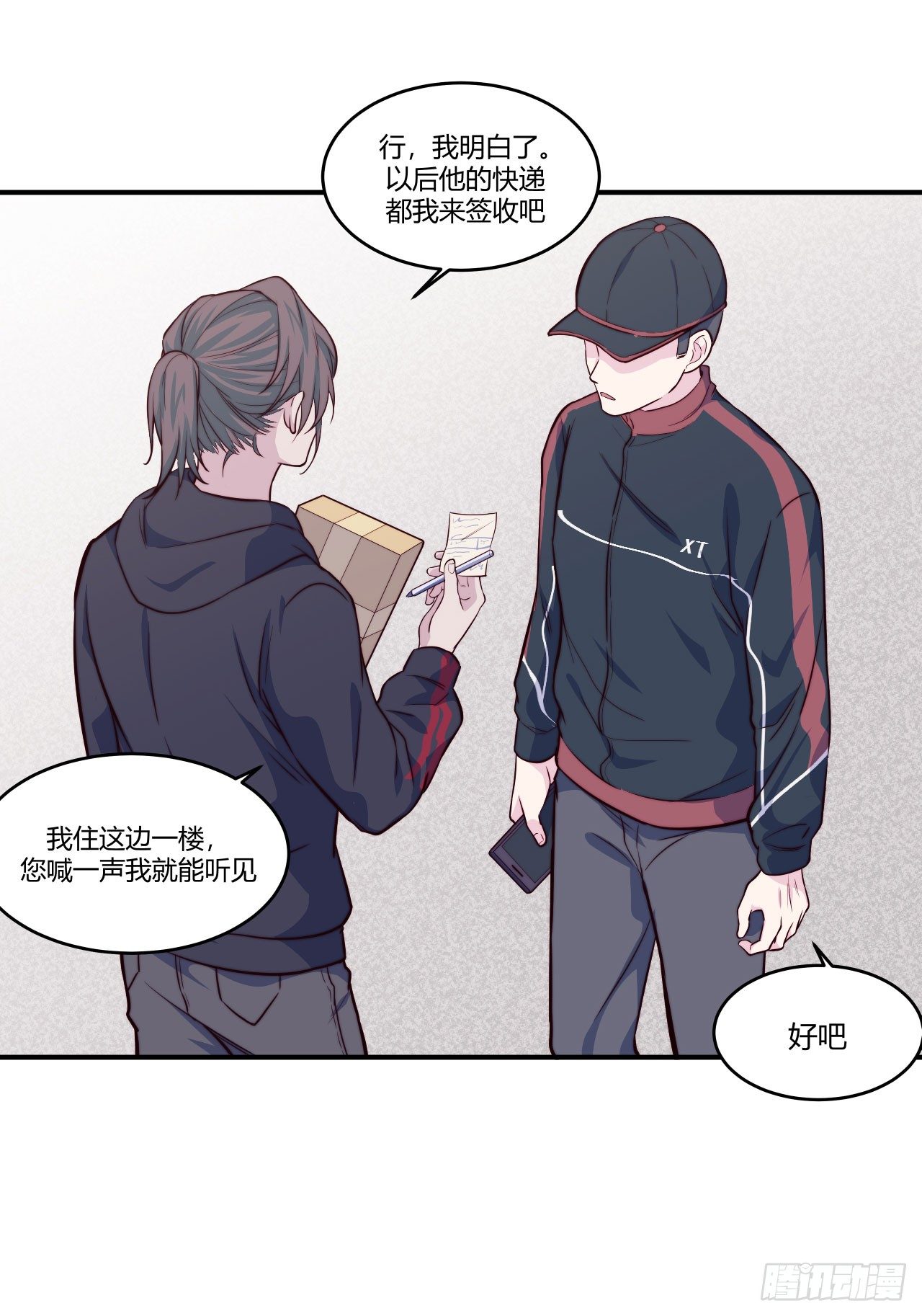 《要有光》【第61话】童铁门 第34页