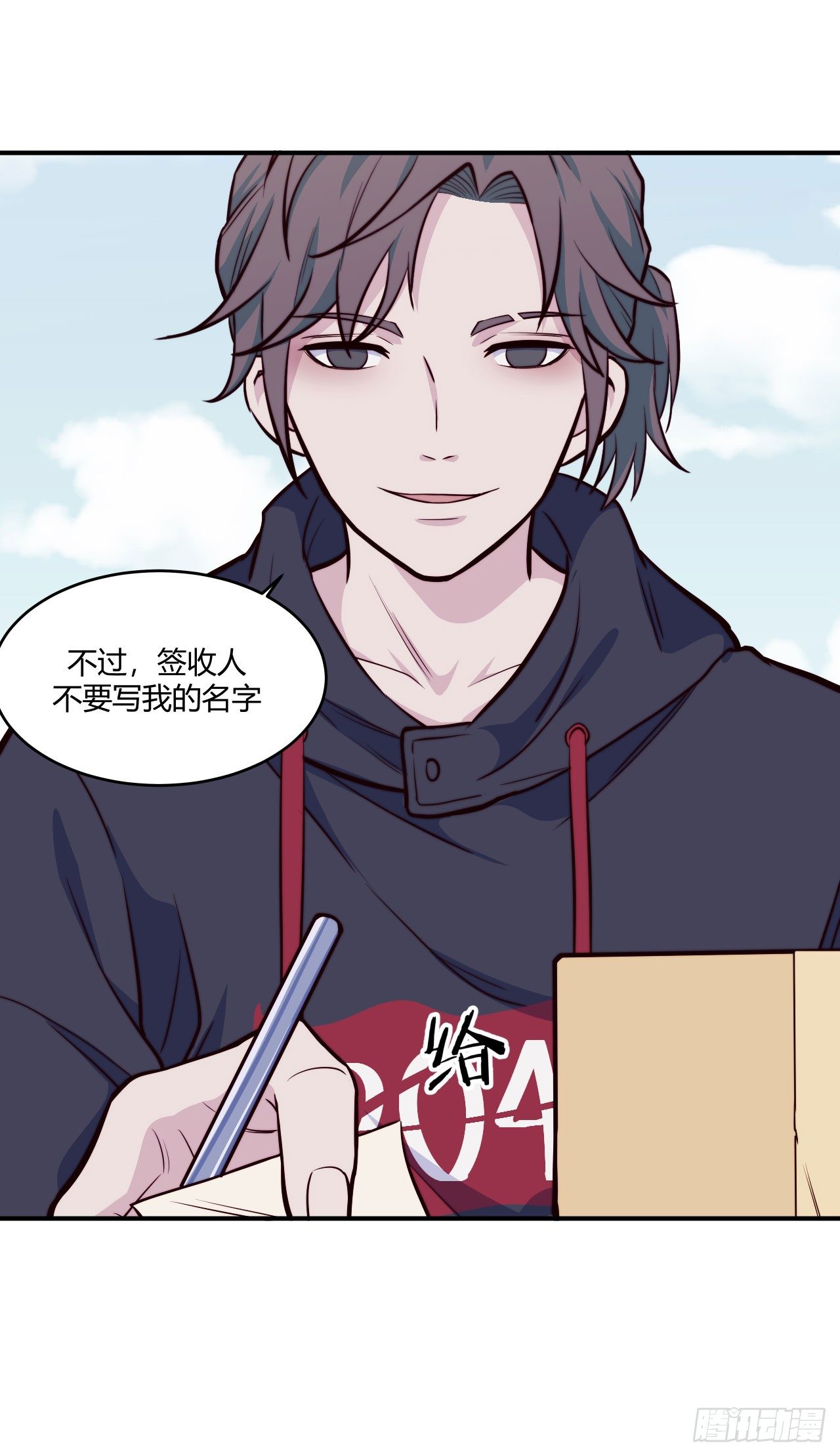 《要有光》【第61话】童铁门 第35页