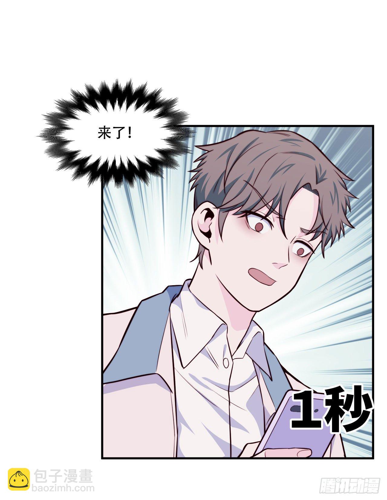 《要有光》【第61话】童铁门 第4页
