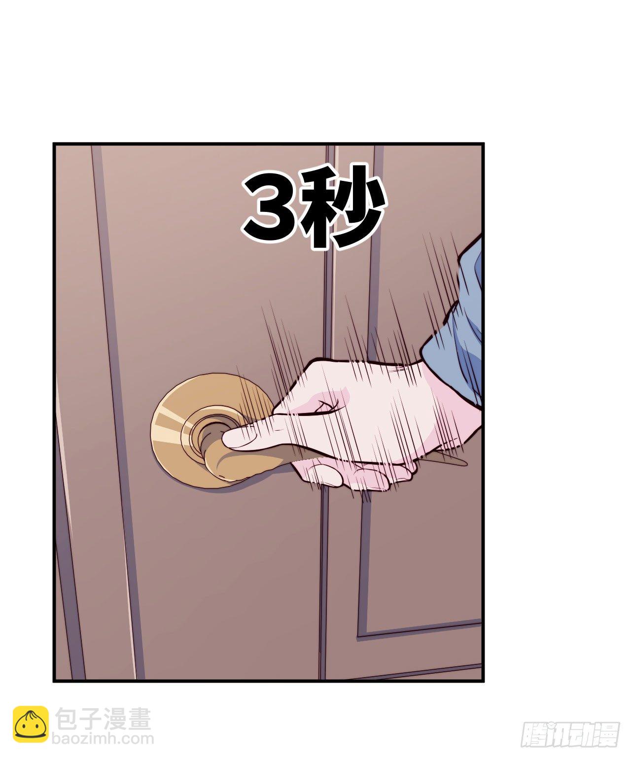《要有光》【第61话】童铁门 第5页