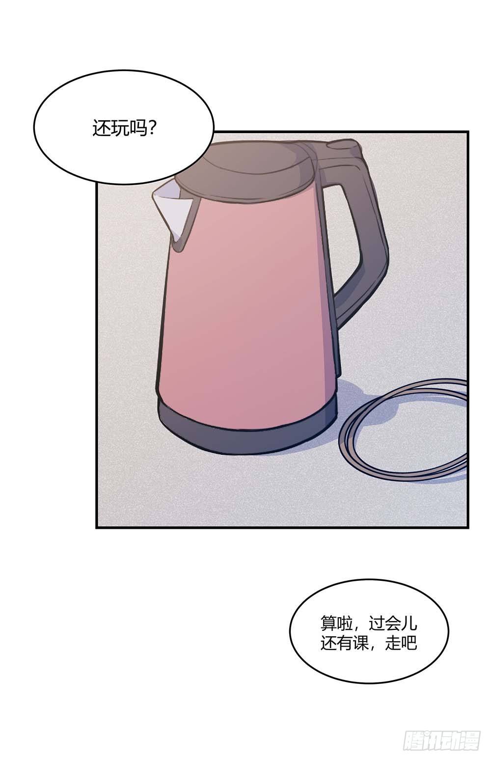 《要有光》【第60话】违规电器2 第13页