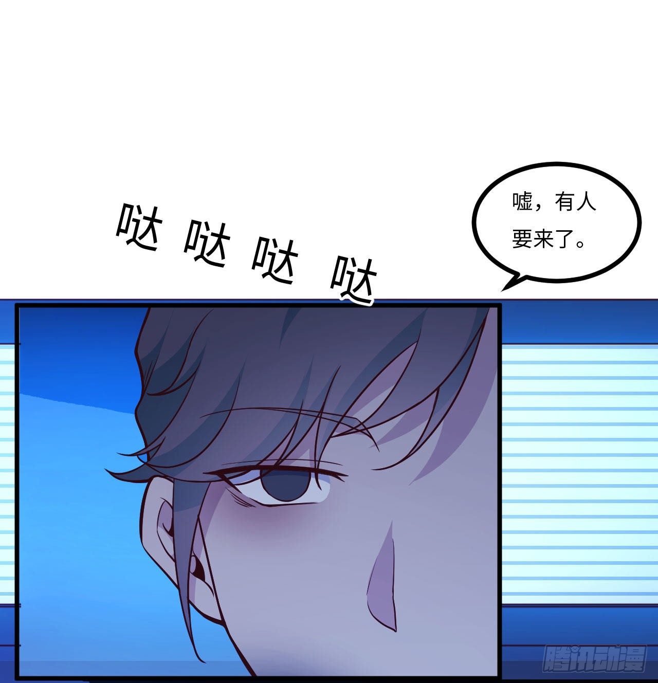 《要有光》【第62话】快递员的眼神儿 第32页