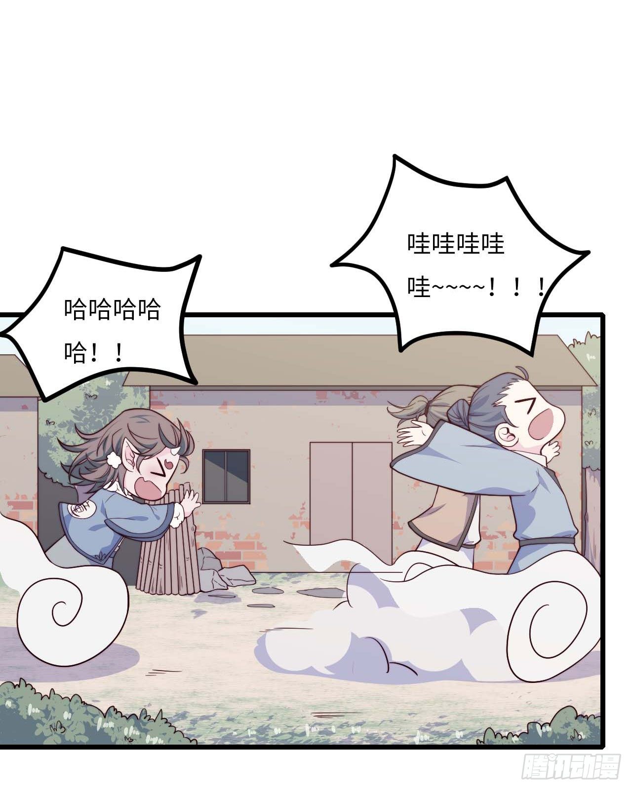 《要有光》【特别篇】年兽和光1 第10页